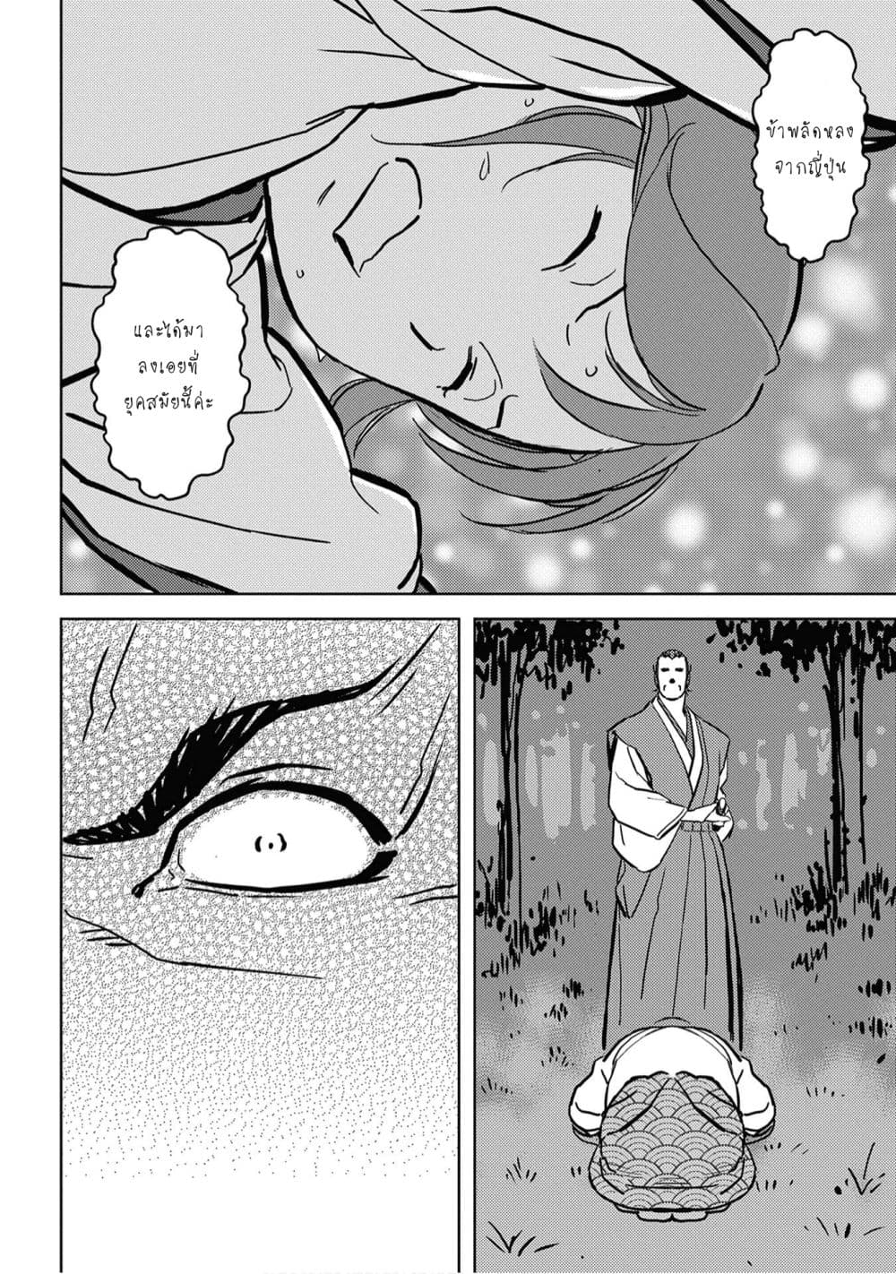 Sengoku Komachi Kuroutan: Noukou Giga page 10