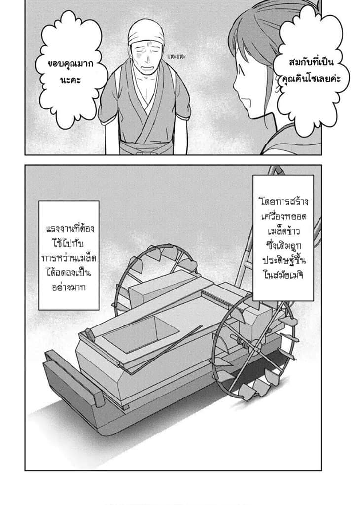 Sengoku Komachi Kuroutan: Noukou Giga page 2
