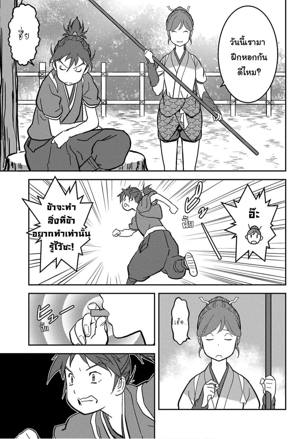 Sengoku Komachi Kuroutan: Noukou Giga page 5