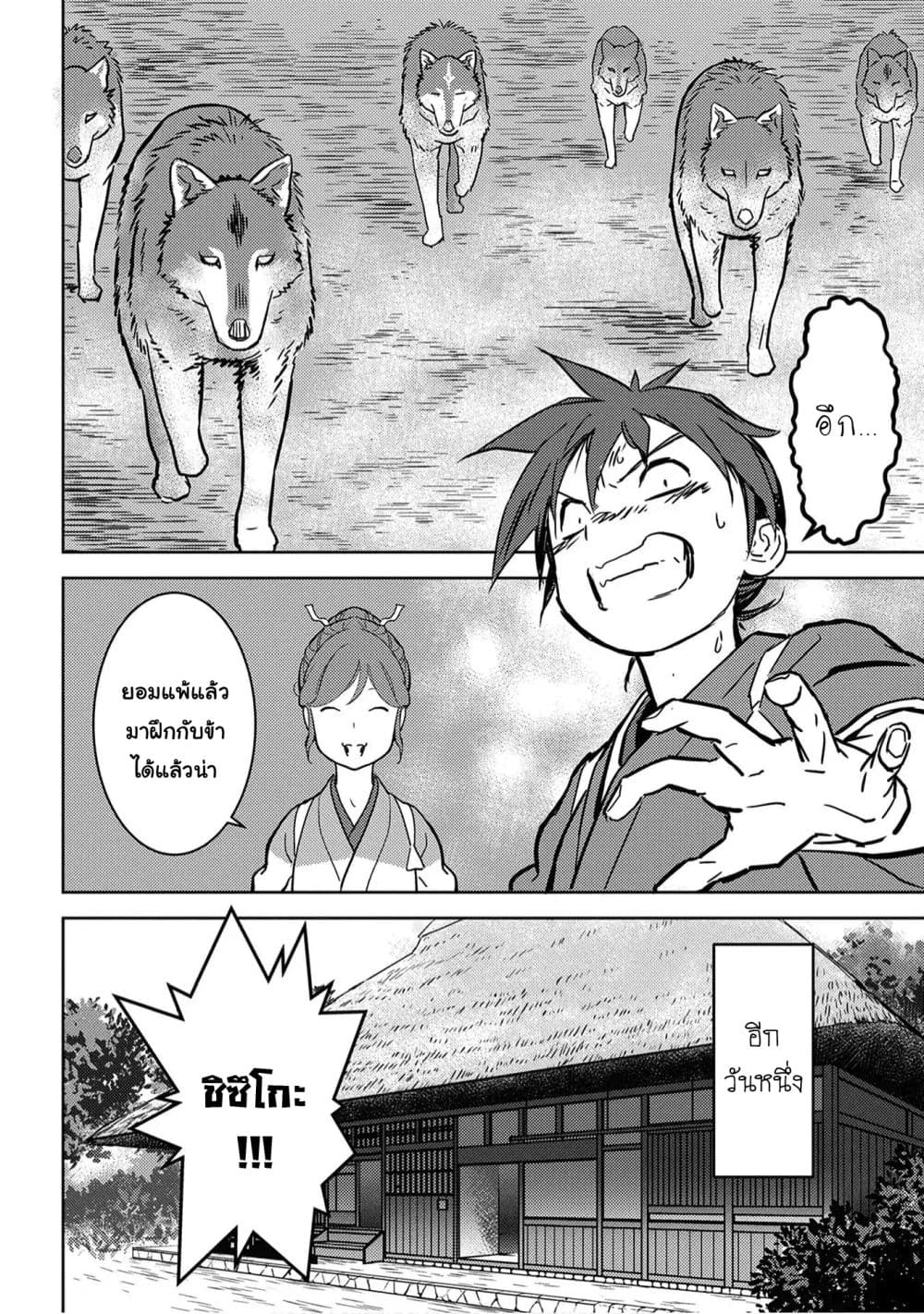 Sengoku Komachi Kuroutan: Noukou Giga page 6