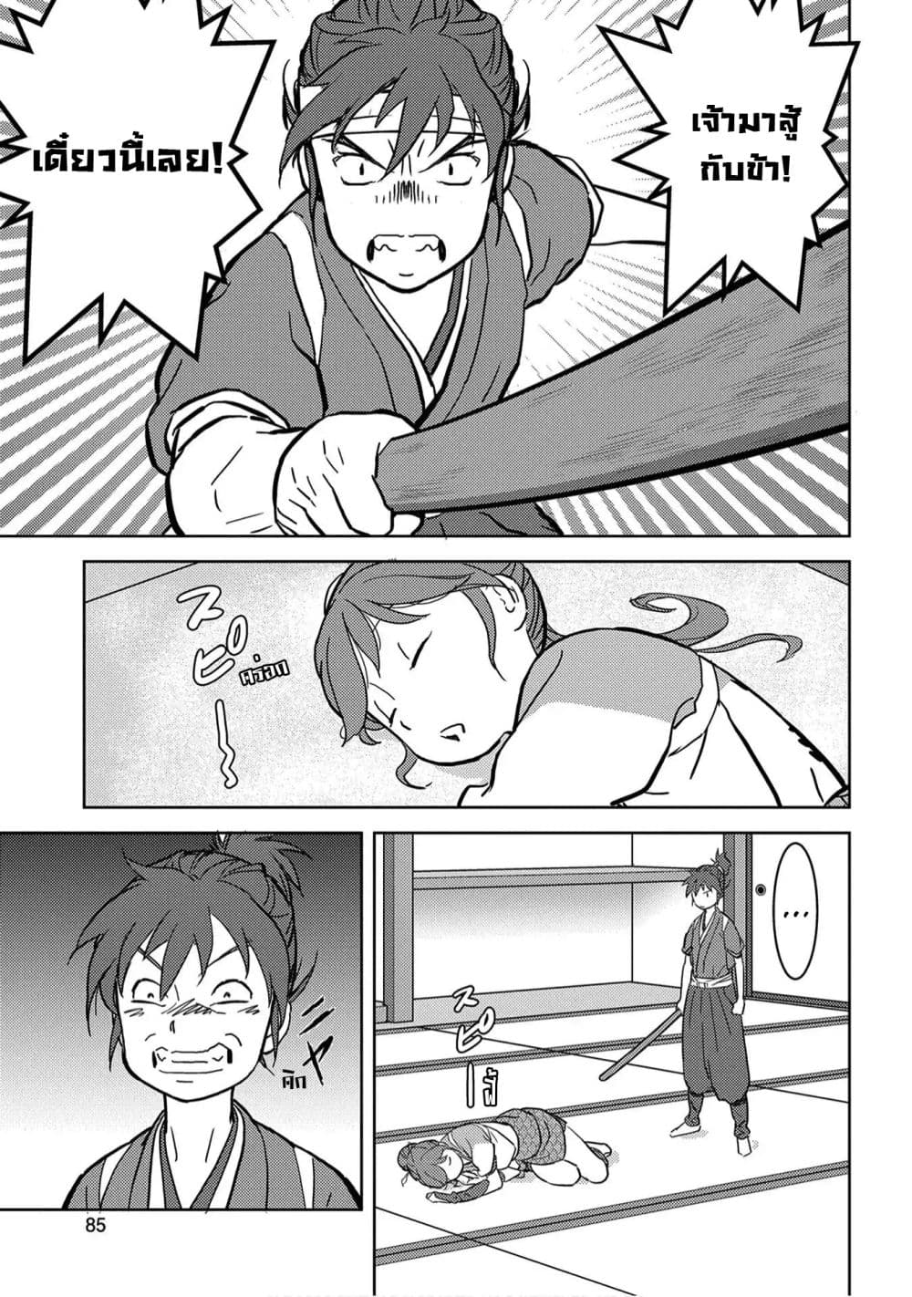 Sengoku Komachi Kuroutan: Noukou Giga page 7