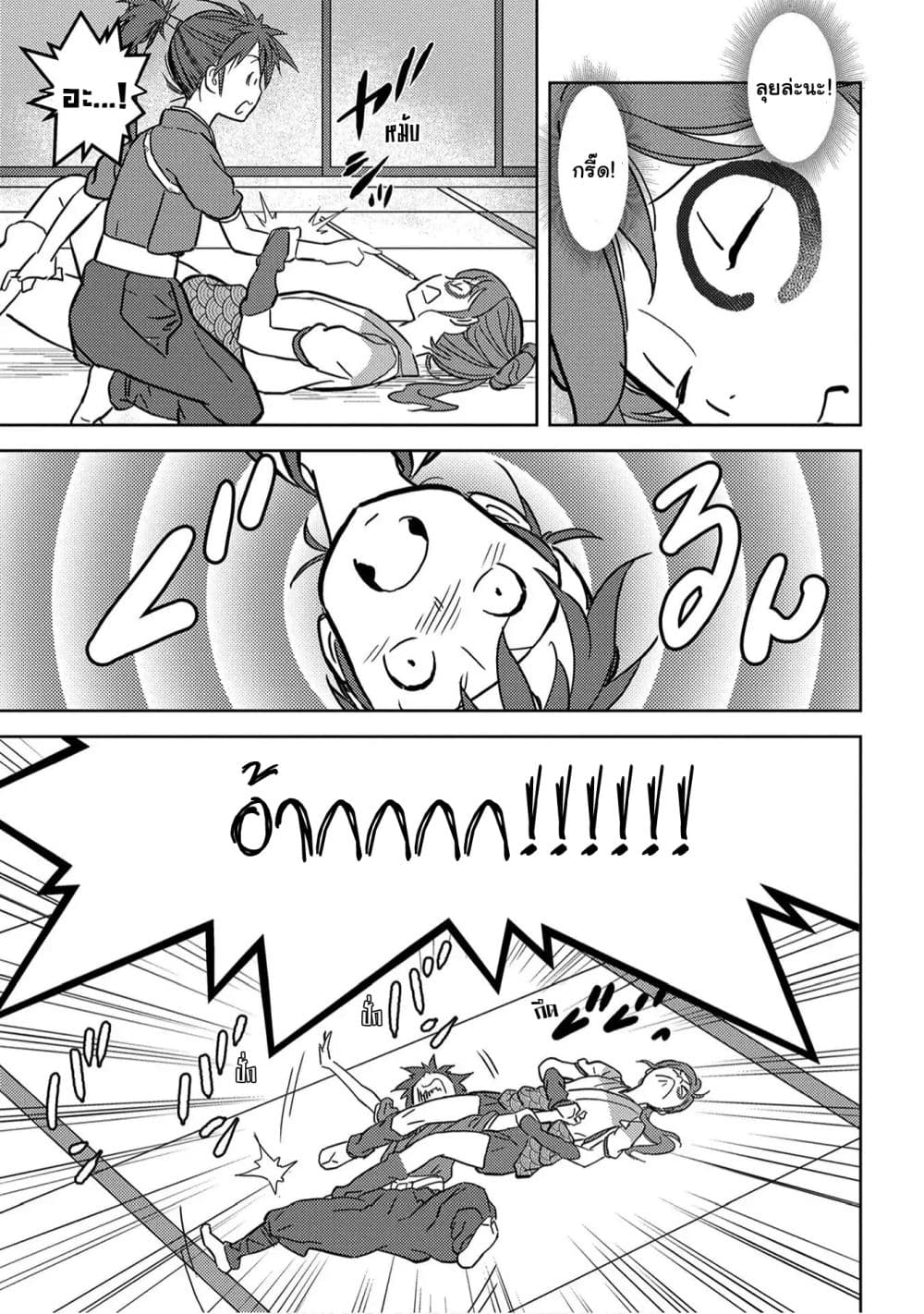 Sengoku Komachi Kuroutan: Noukou Giga page 9