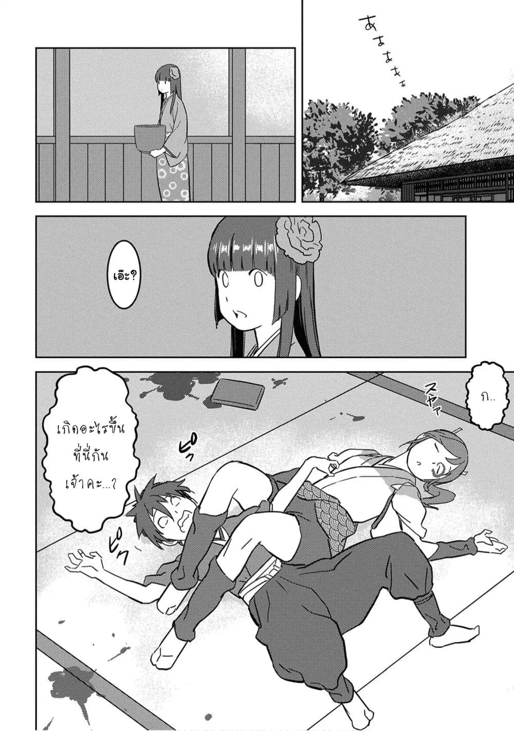 Sengoku Komachi Kuroutan: Noukou Giga page 10
