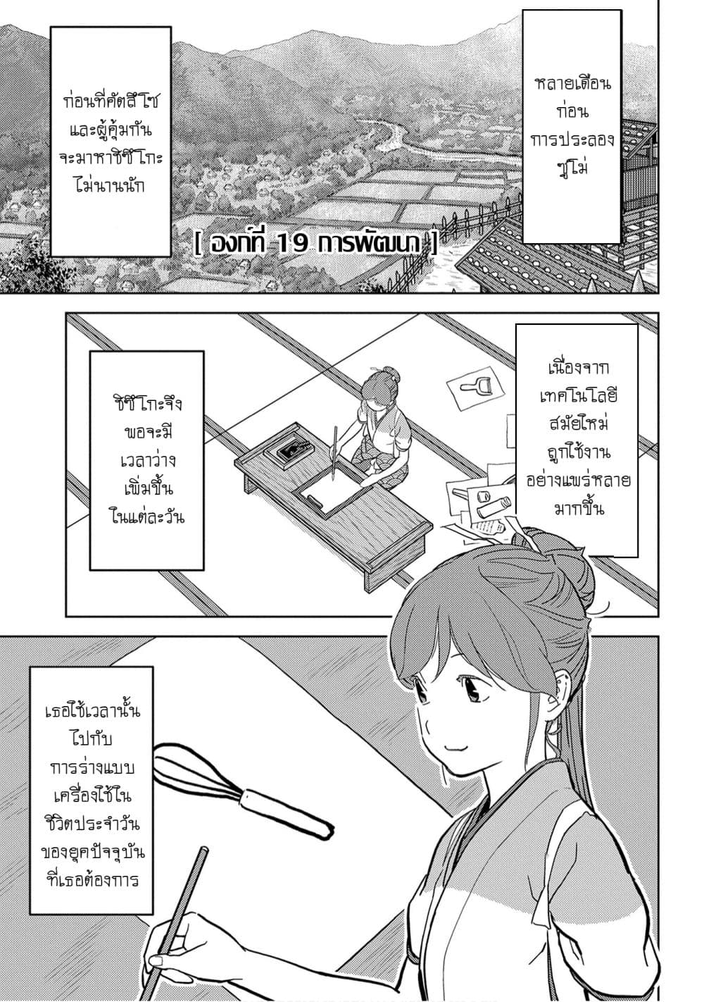 Sengoku Komachi Kuroutan: Noukou Giga page 1