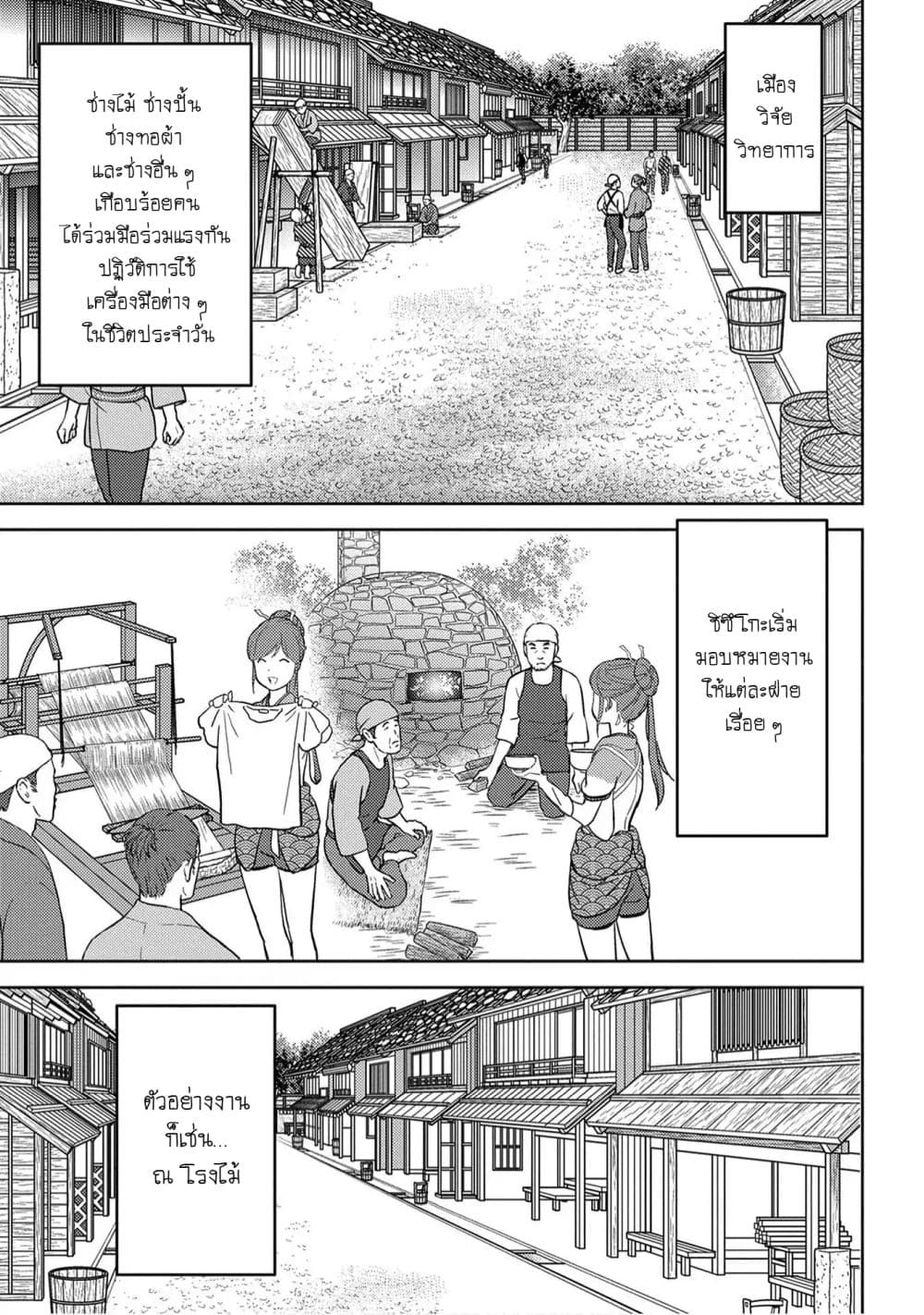 Sengoku Komachi Kuroutan: Noukou Giga page 9