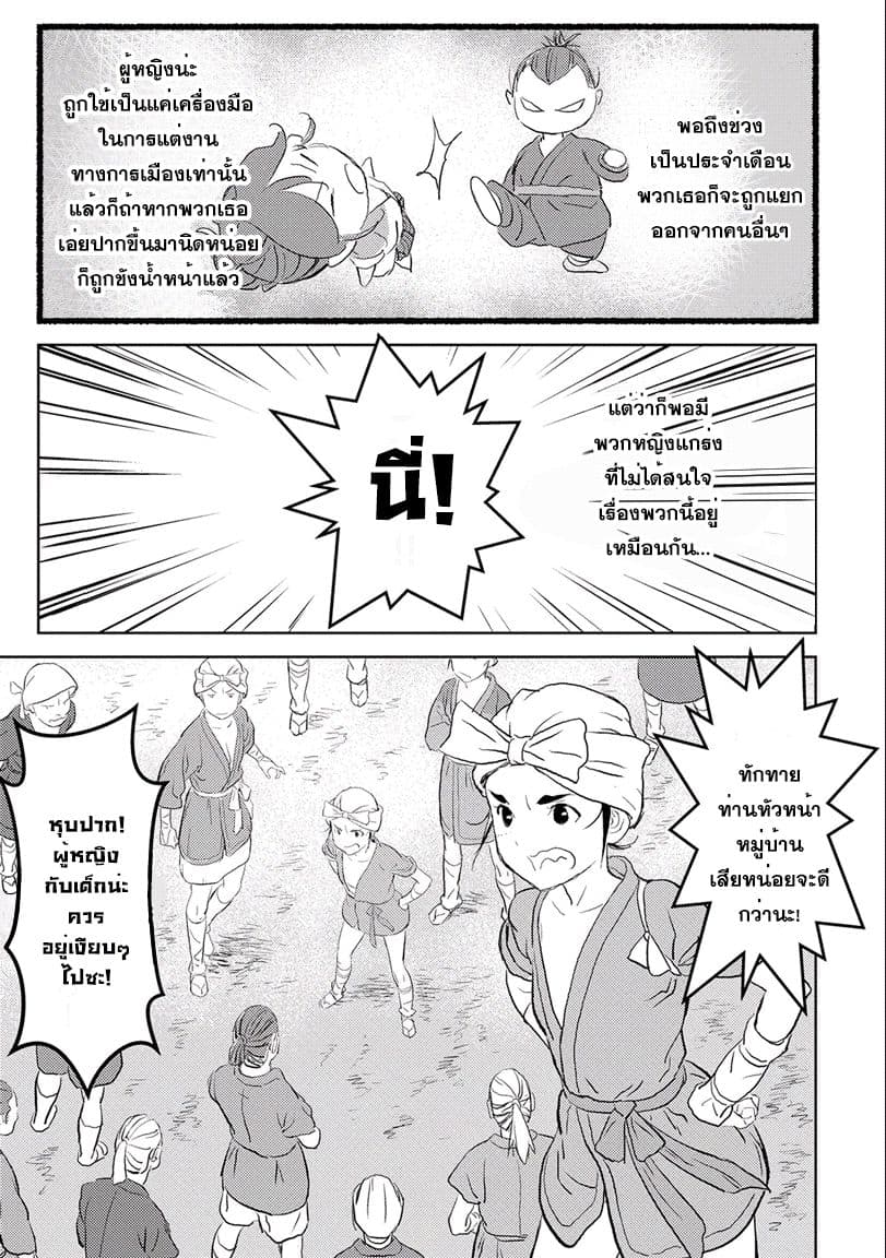 Sengoku Komachi Kuroutan: Noukou Giga page 8