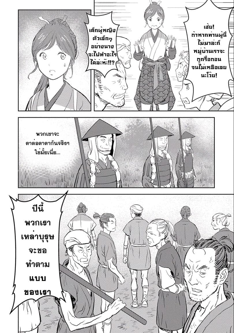 Sengoku Komachi Kuroutan: Noukou Giga page 9