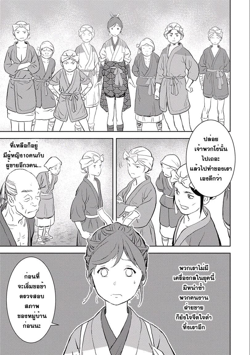 Sengoku Komachi Kuroutan: Noukou Giga page 10
