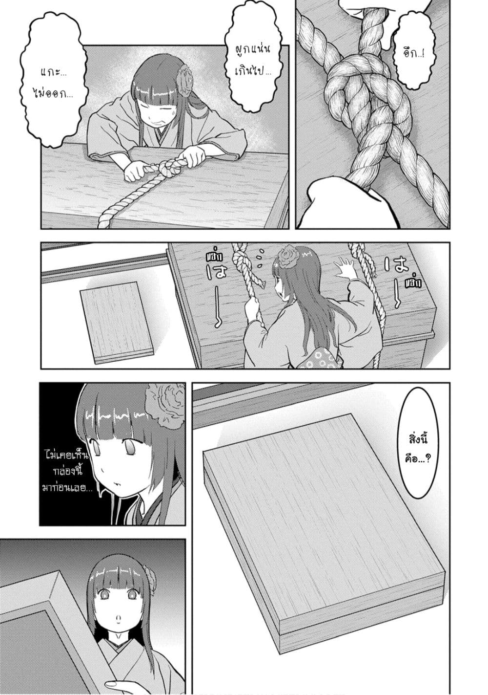 Sengoku Komachi Kuroutan: Noukou Giga page 5