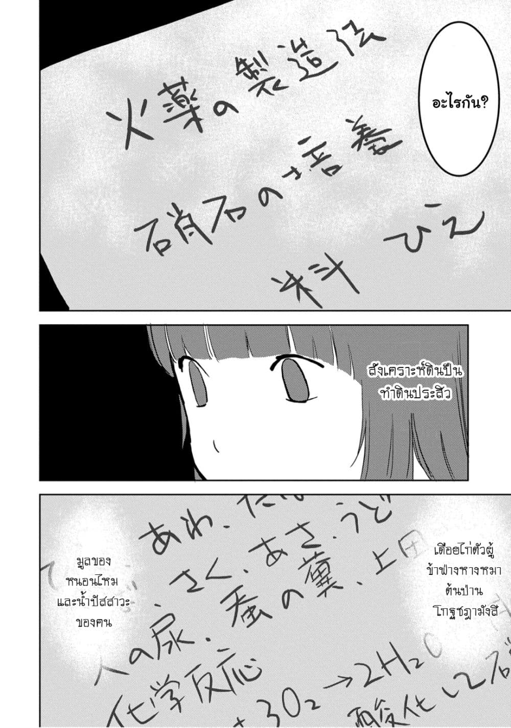 Sengoku Komachi Kuroutan: Noukou Giga page 10