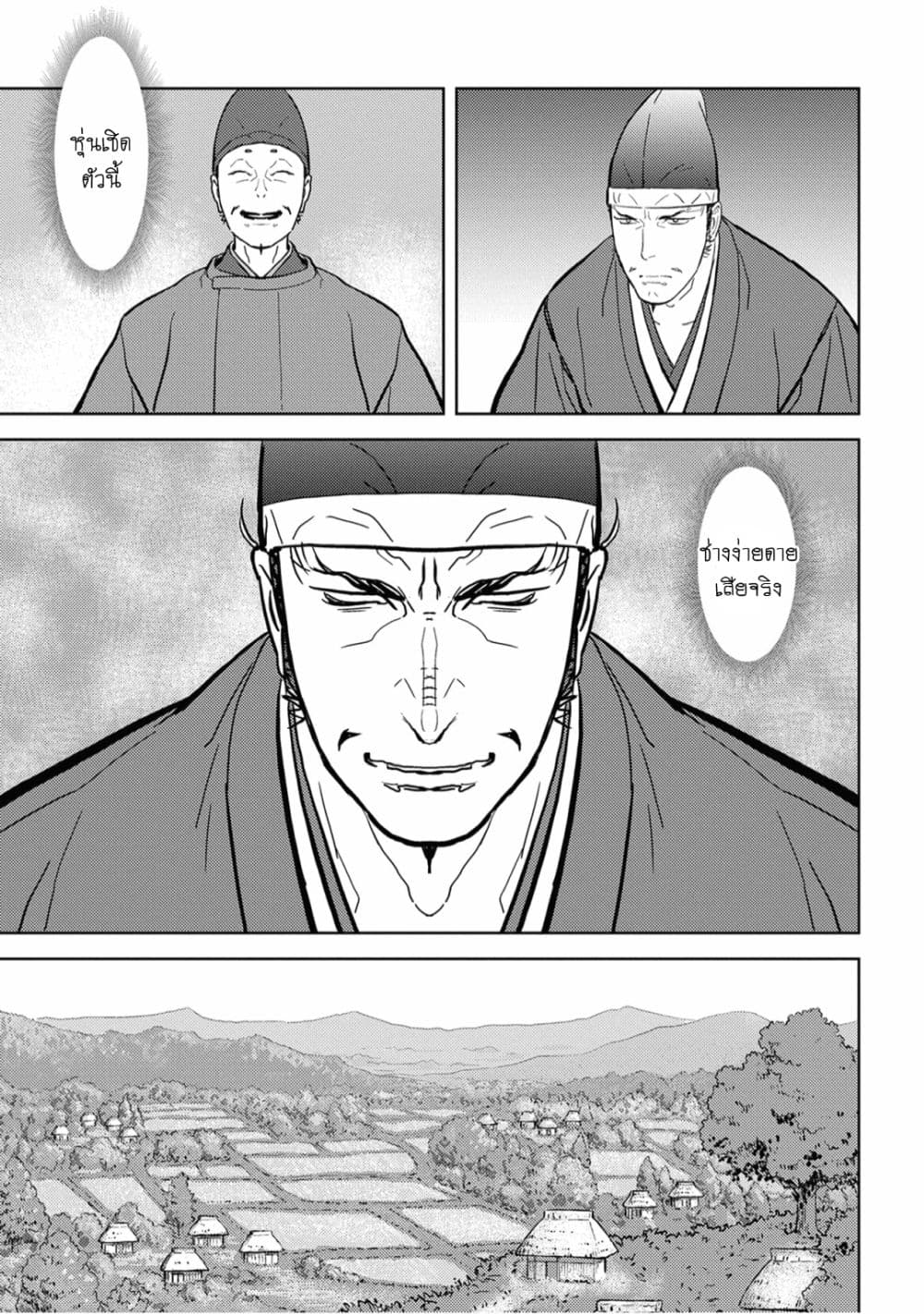 Sengoku Komachi Kuroutan: Noukou Giga page 7