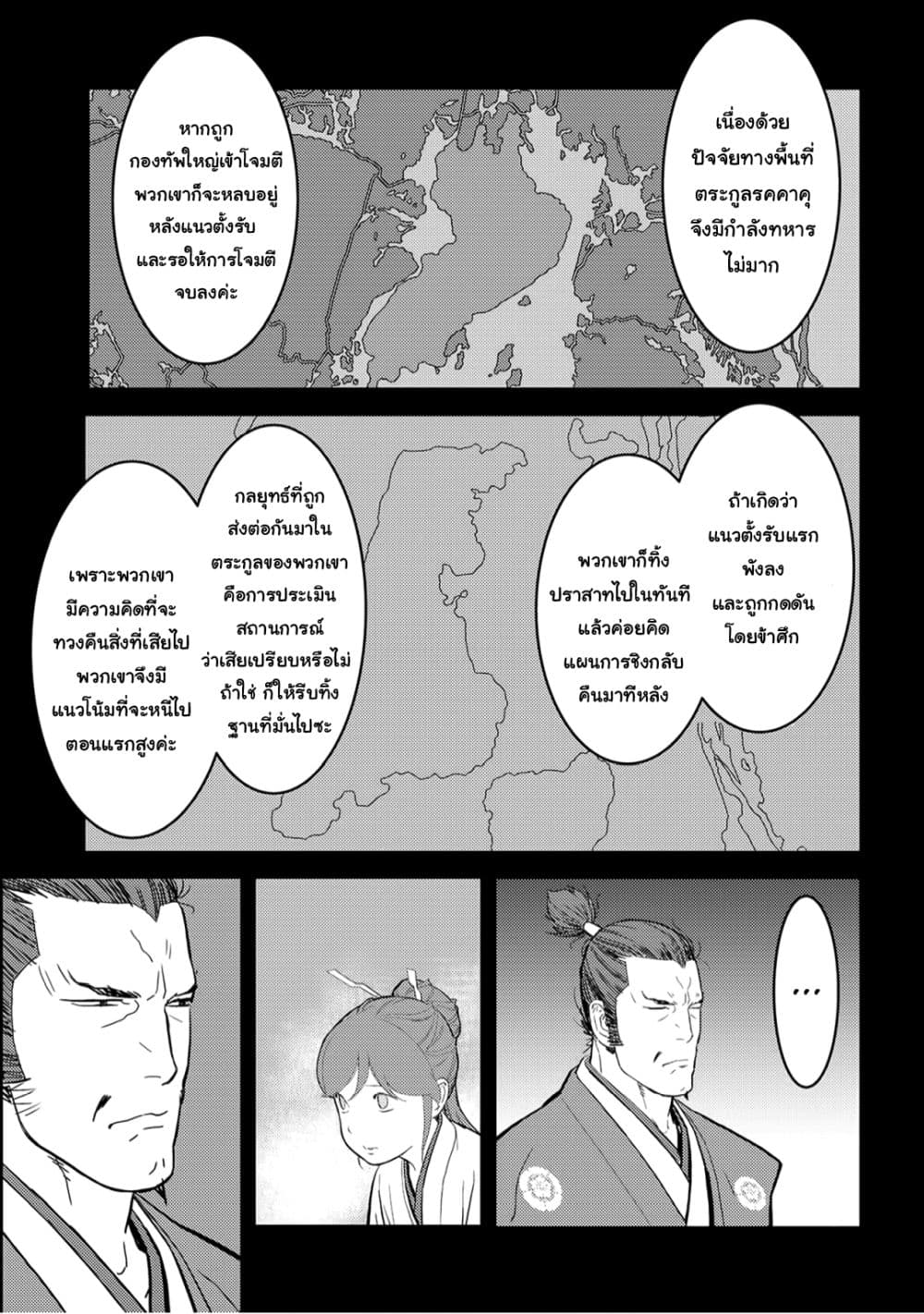 Sengoku Komachi Kuroutan: Noukou Giga page 5
