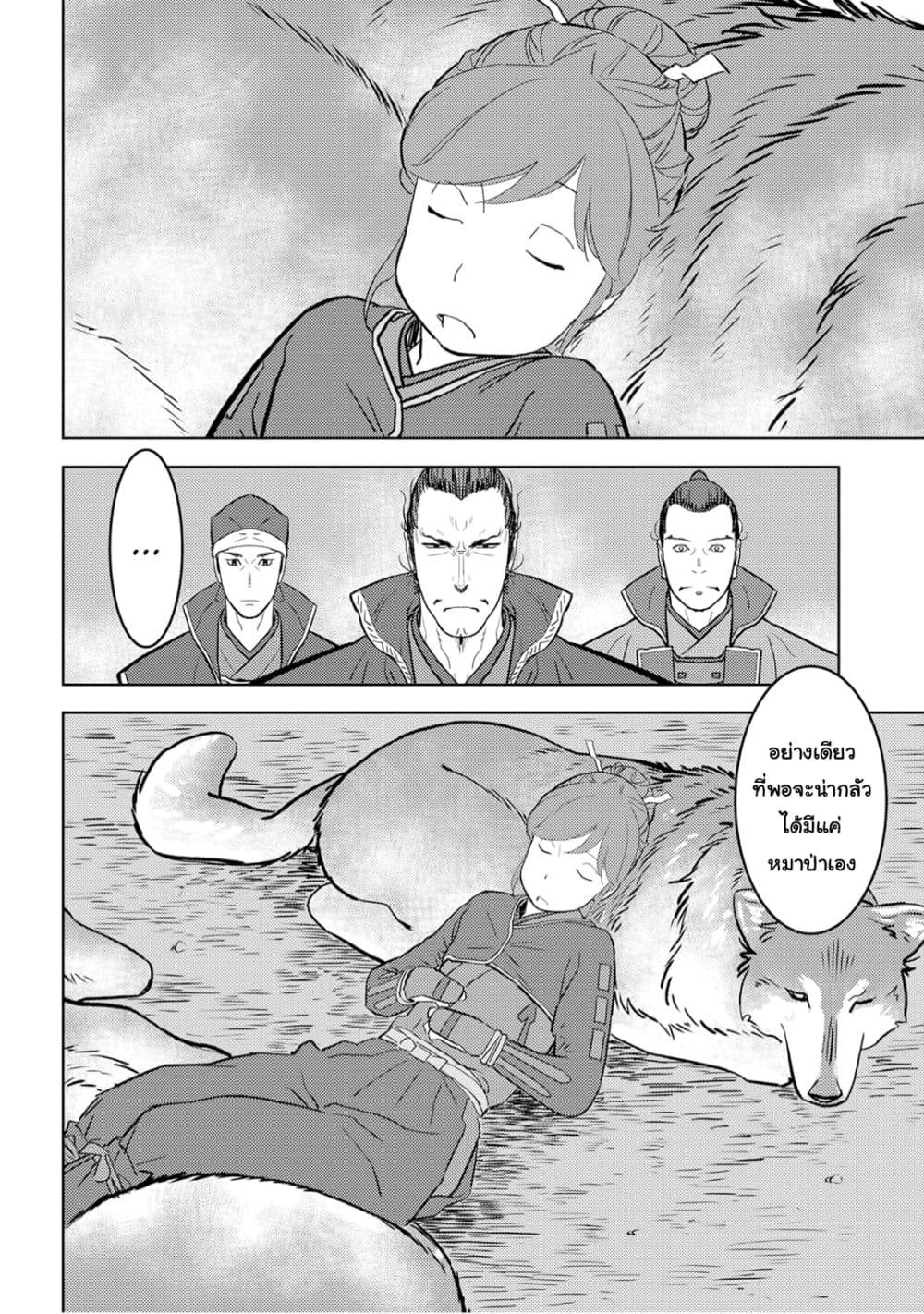 Sengoku Komachi Kuroutan: Noukou Giga page 10