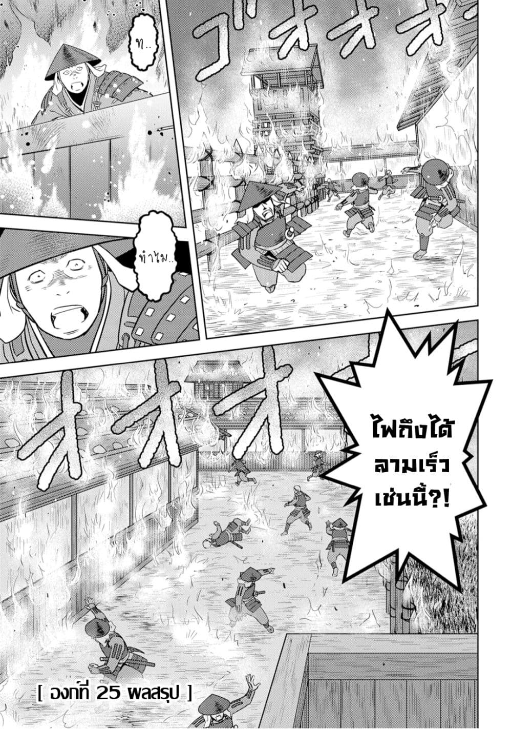 Sengoku Komachi Kuroutan: Noukou Giga page 1