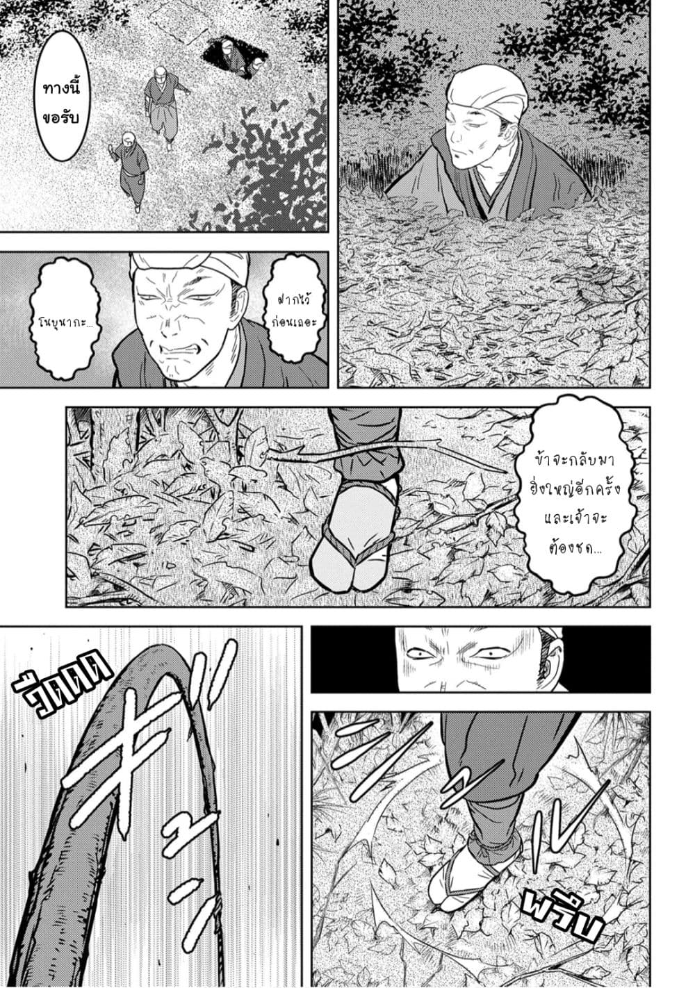 Sengoku Komachi Kuroutan: Noukou Giga page 10