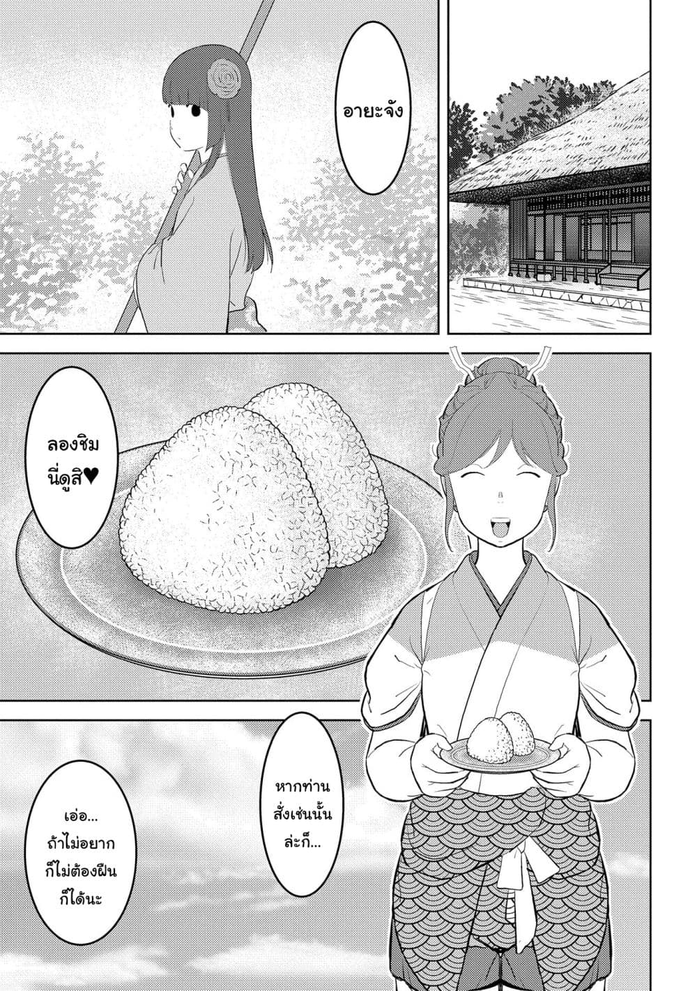 Sengoku Komachi Kuroutan: Noukou Giga page 6