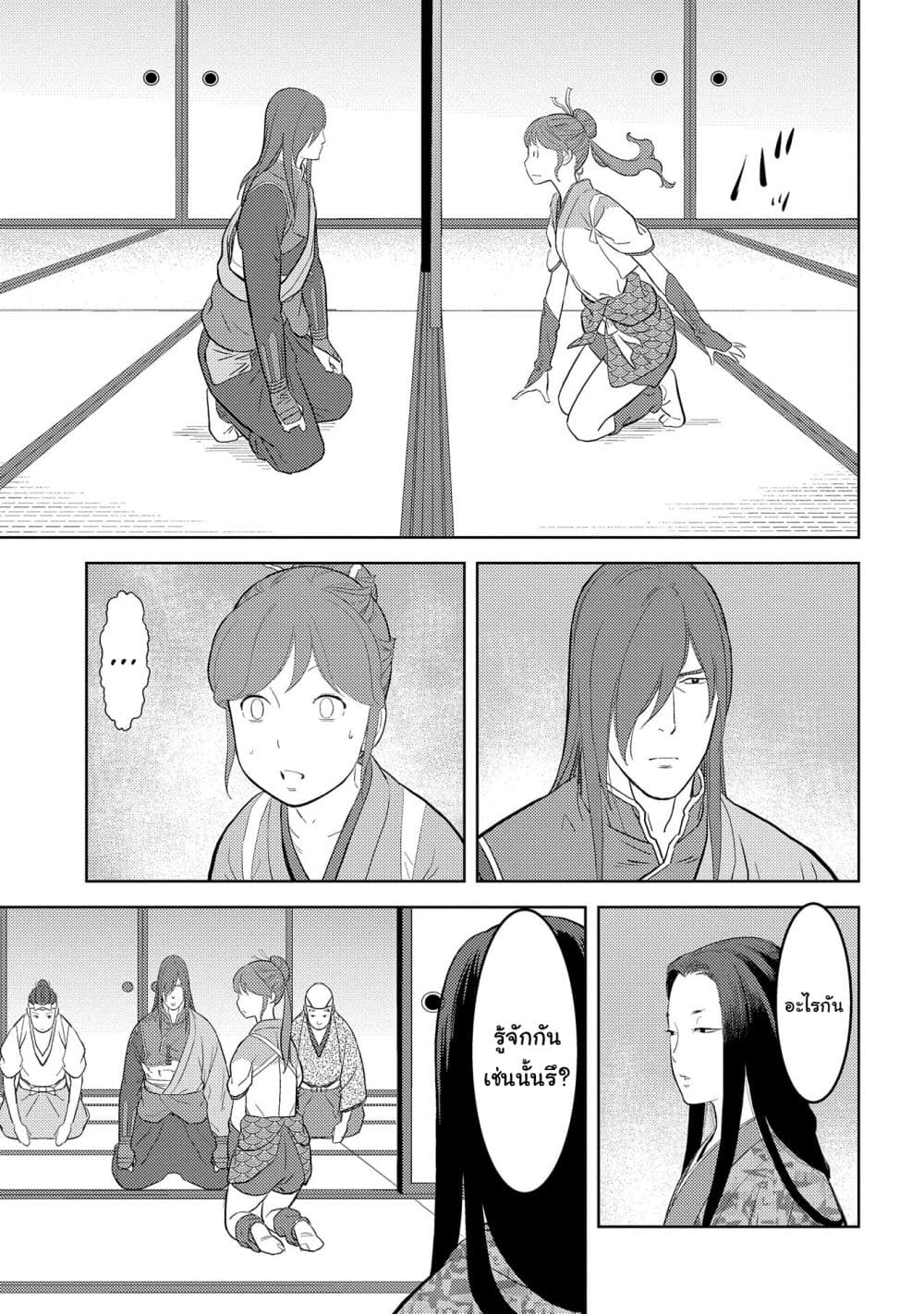 Sengoku Komachi Kuroutan: Noukou Giga page 3