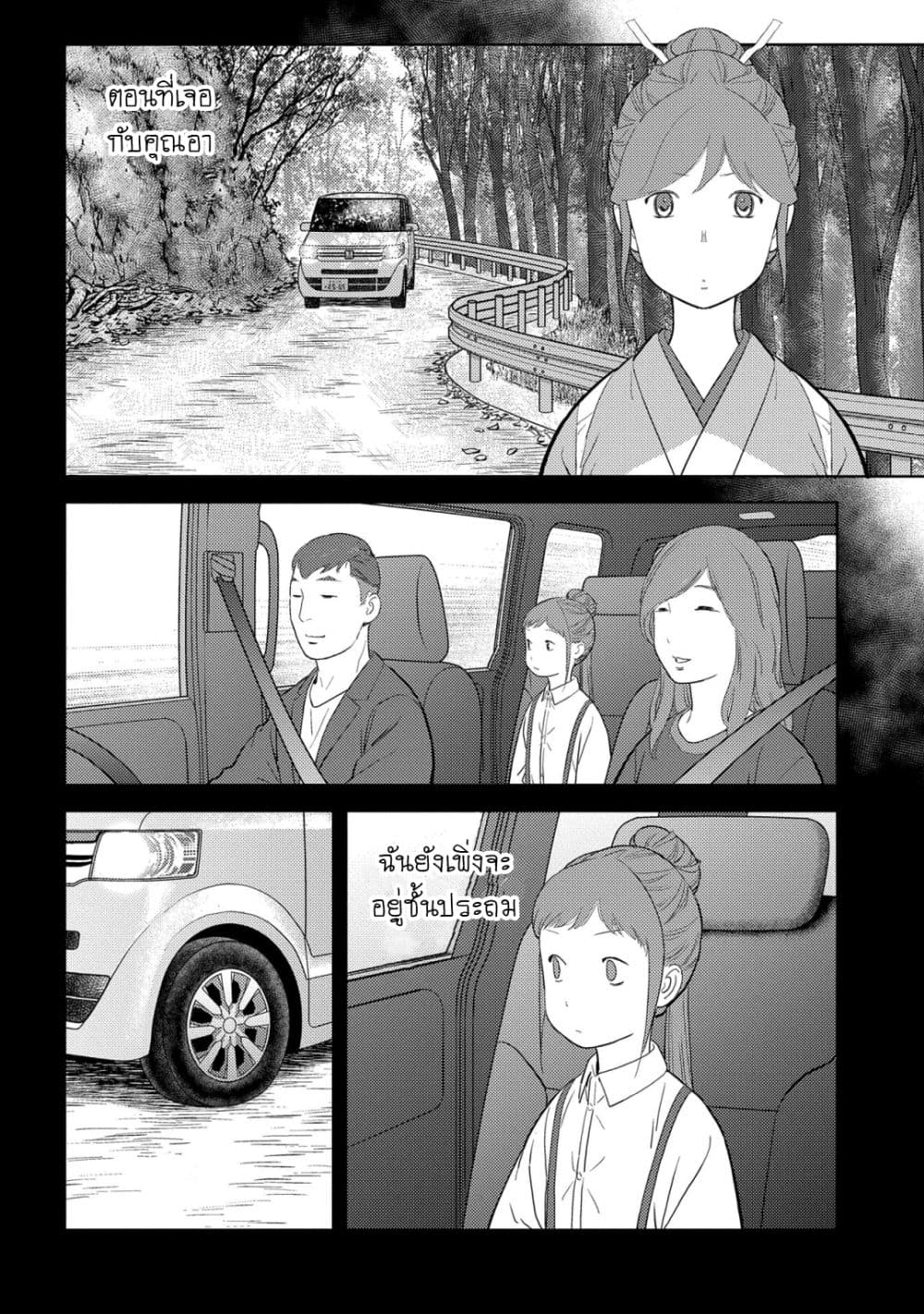 Sengoku Komachi Kuroutan: Noukou Giga page 6