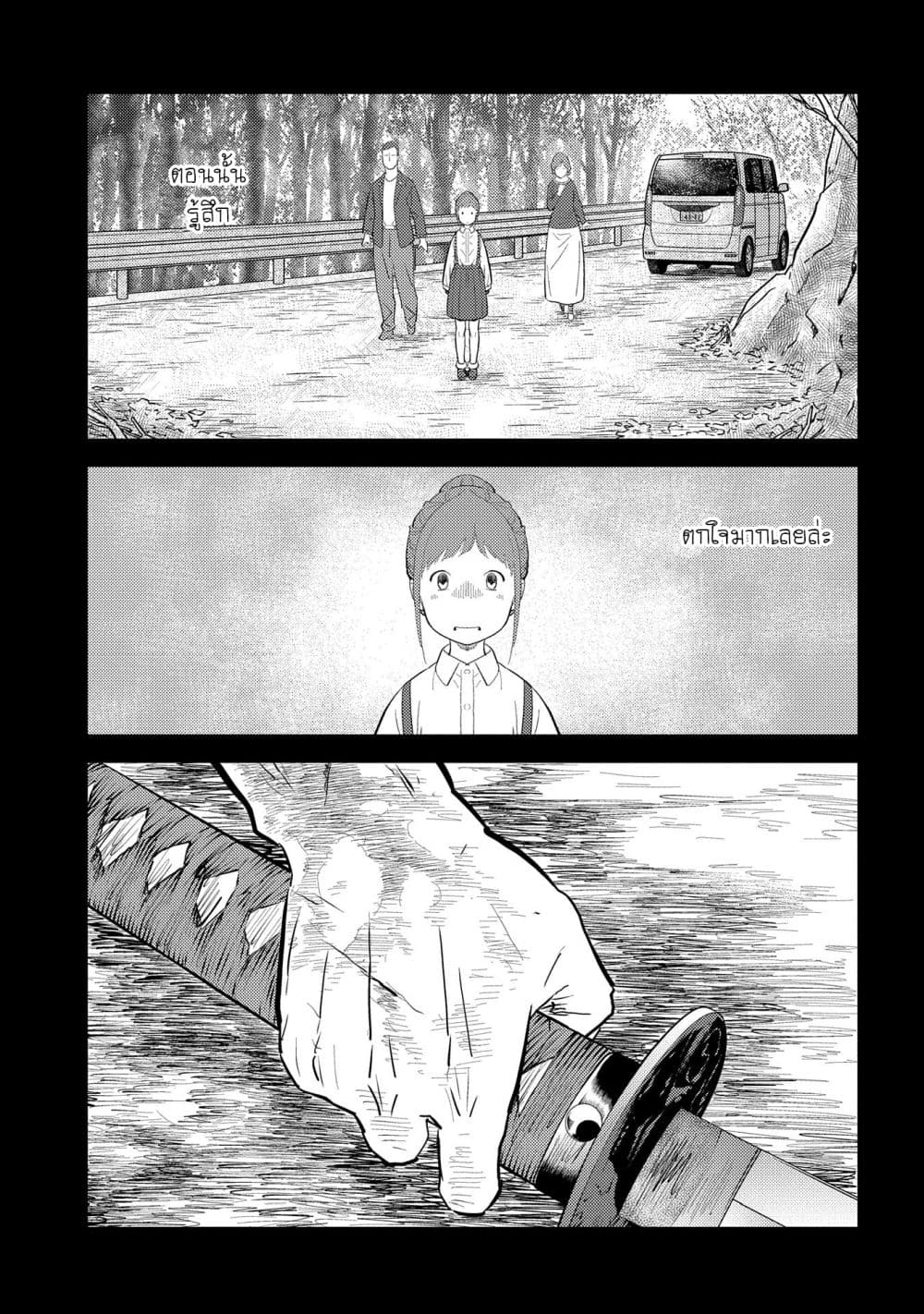 Sengoku Komachi Kuroutan: Noukou Giga page 7