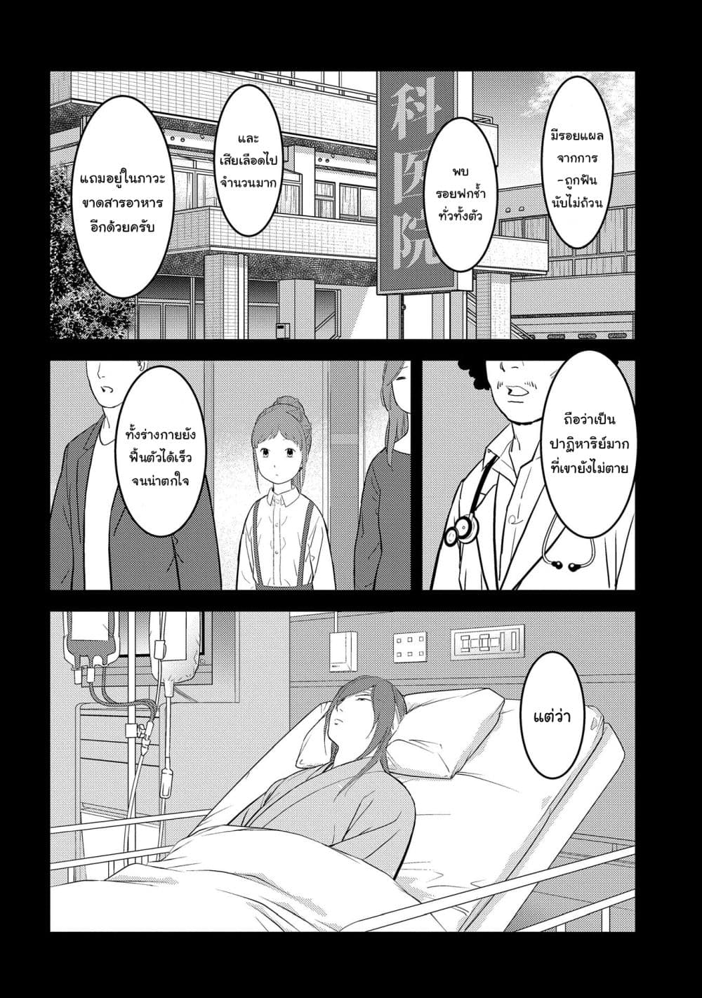 Sengoku Komachi Kuroutan: Noukou Giga page 9