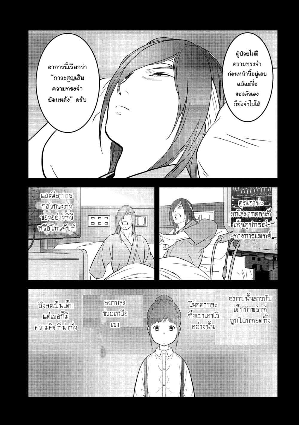 Sengoku Komachi Kuroutan: Noukou Giga page 10