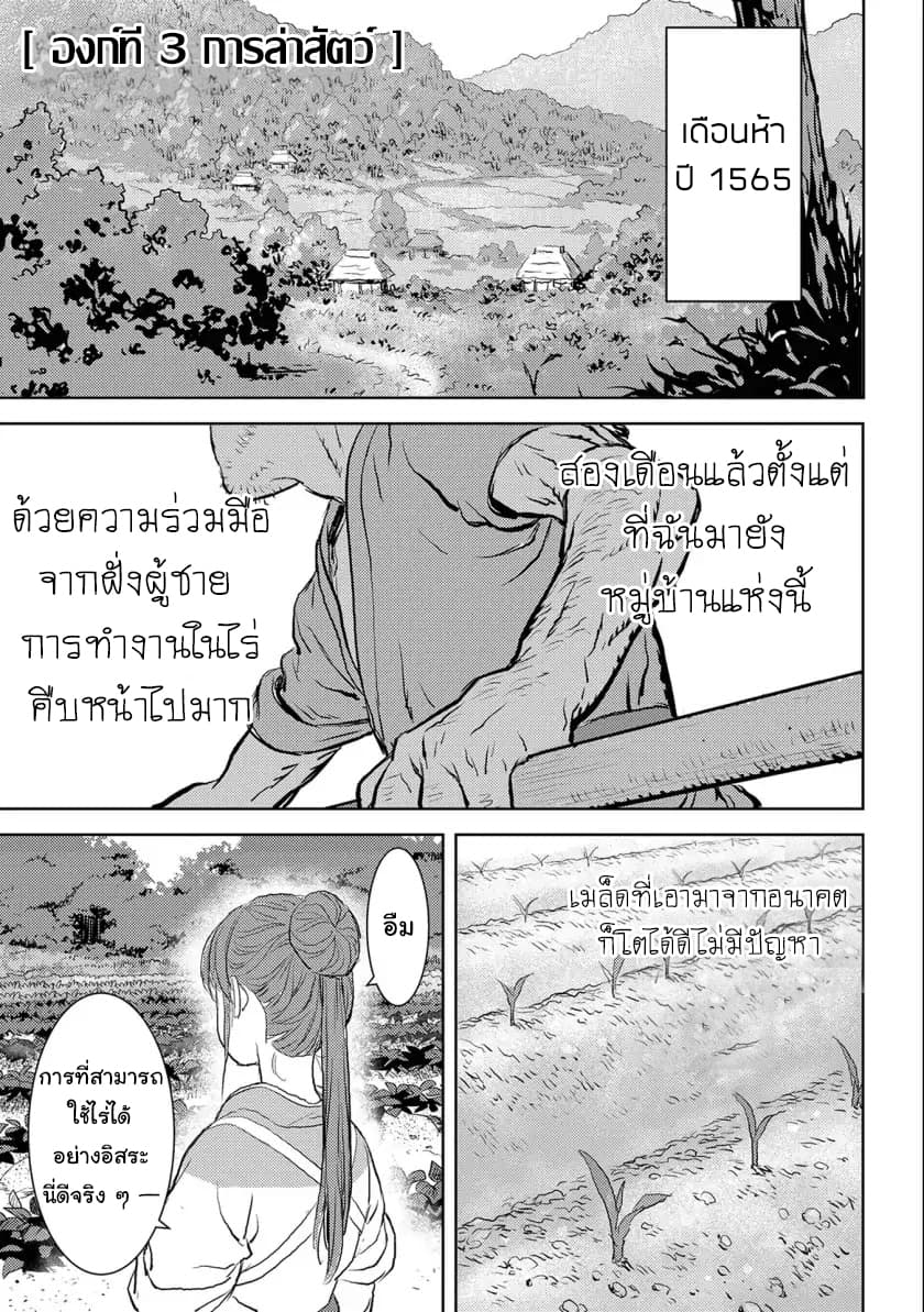 Sengoku Komachi Kuroutan: Noukou Giga page 1