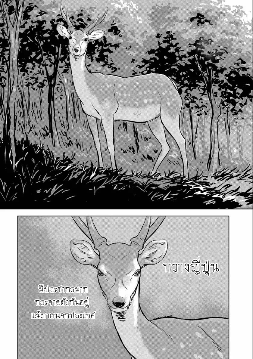 Sengoku Komachi Kuroutan: Noukou Giga page 4