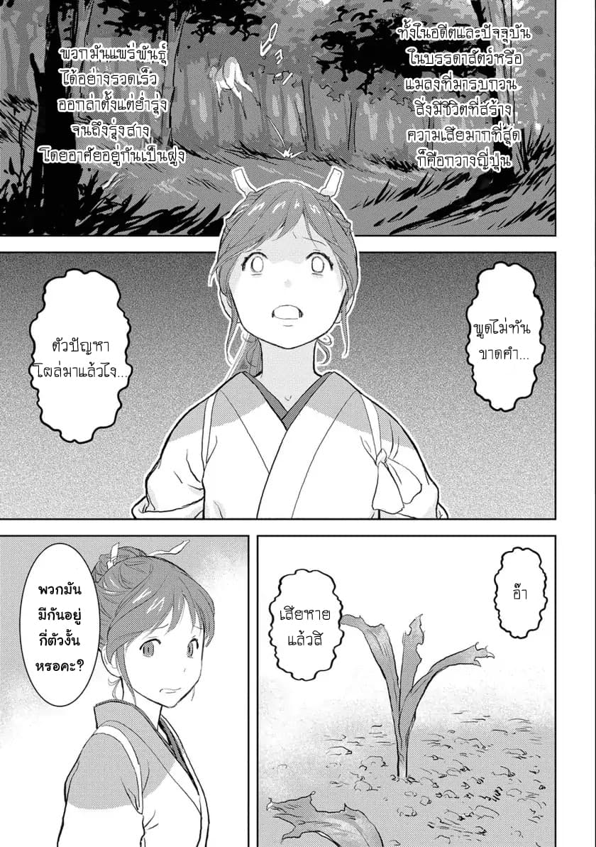 Sengoku Komachi Kuroutan: Noukou Giga page 5