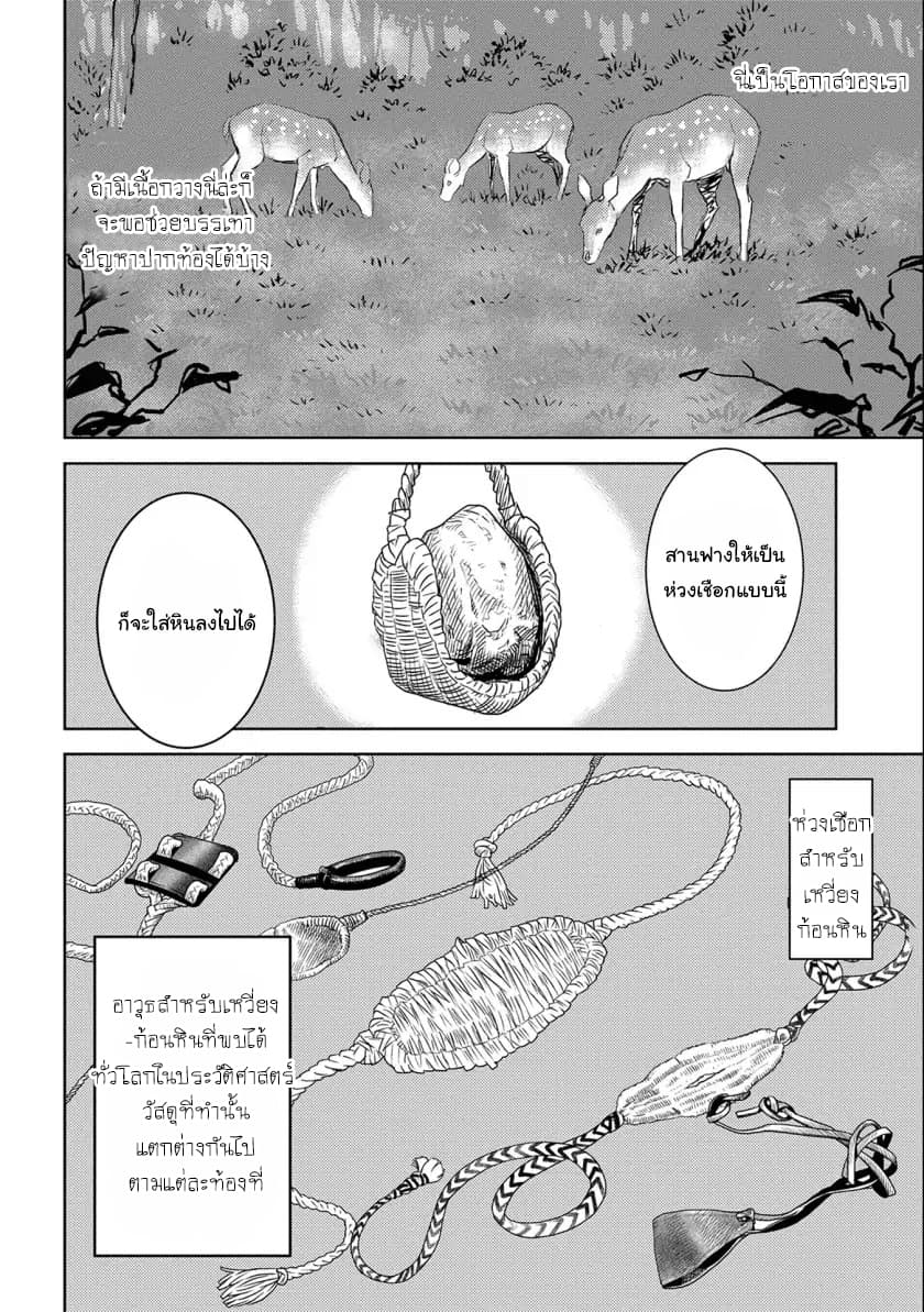 Sengoku Komachi Kuroutan: Noukou Giga page 10