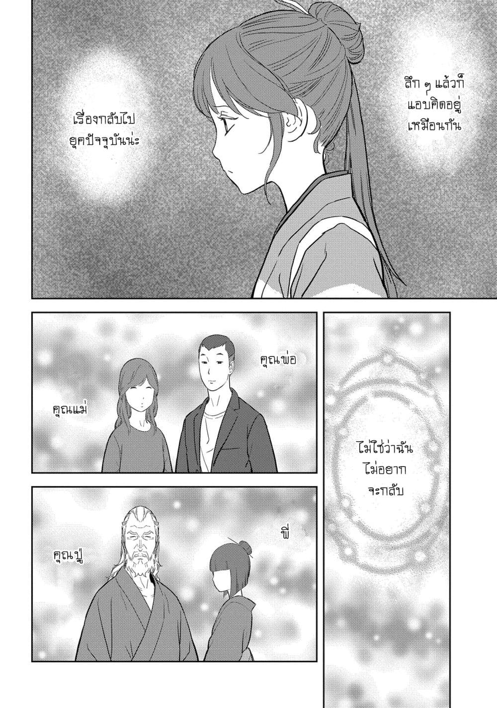 Sengoku Komachi Kuroutan: Noukou Giga page 2