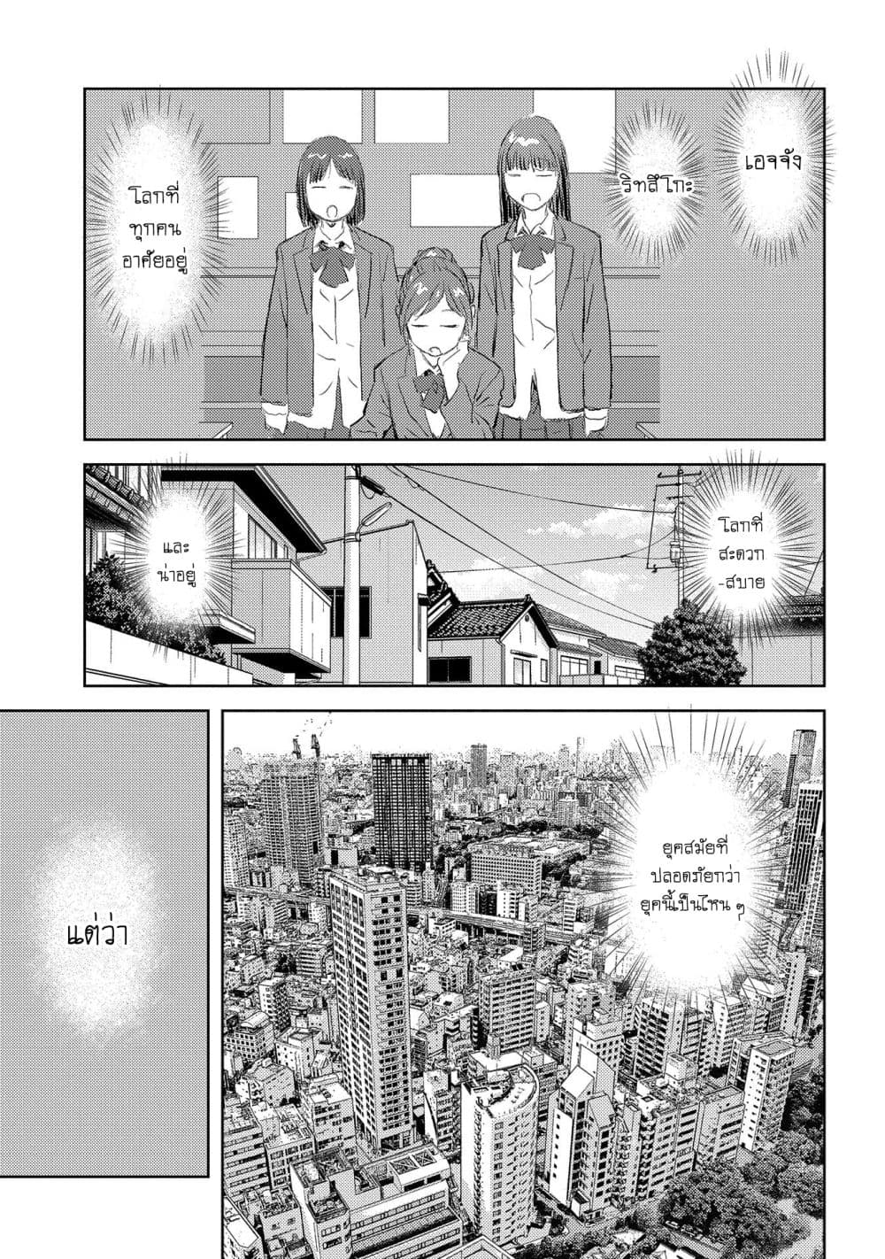 Sengoku Komachi Kuroutan: Noukou Giga page 3