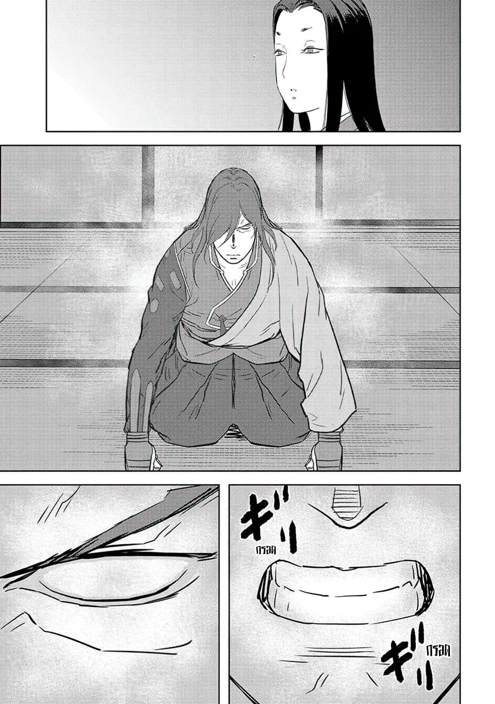 Sengoku Komachi Kuroutan: Noukou Giga page 3