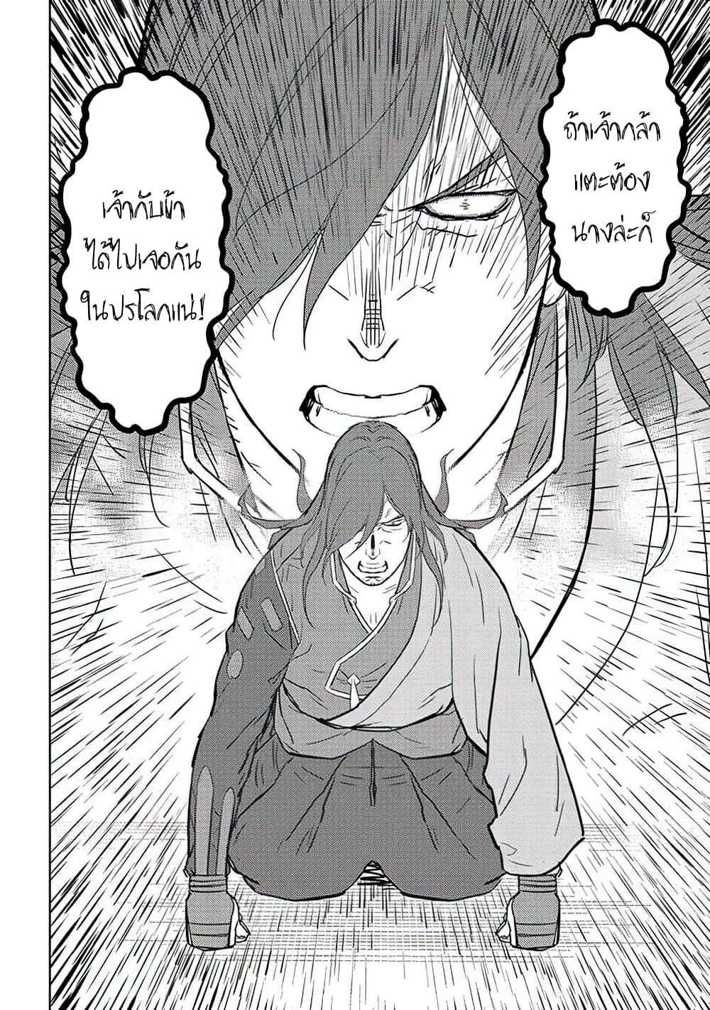 Sengoku Komachi Kuroutan: Noukou Giga page 4