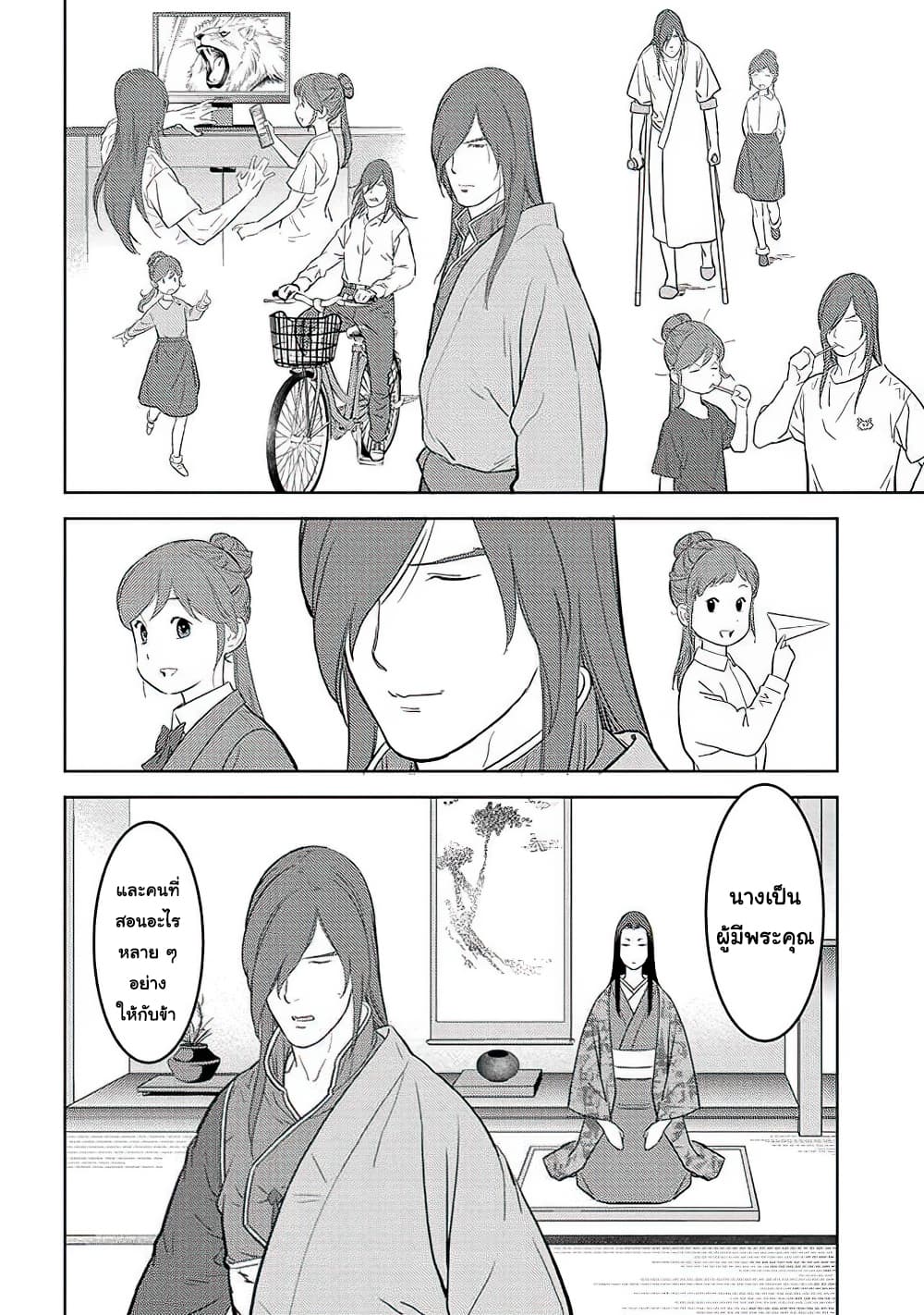 Sengoku Komachi Kuroutan: Noukou Giga page 8