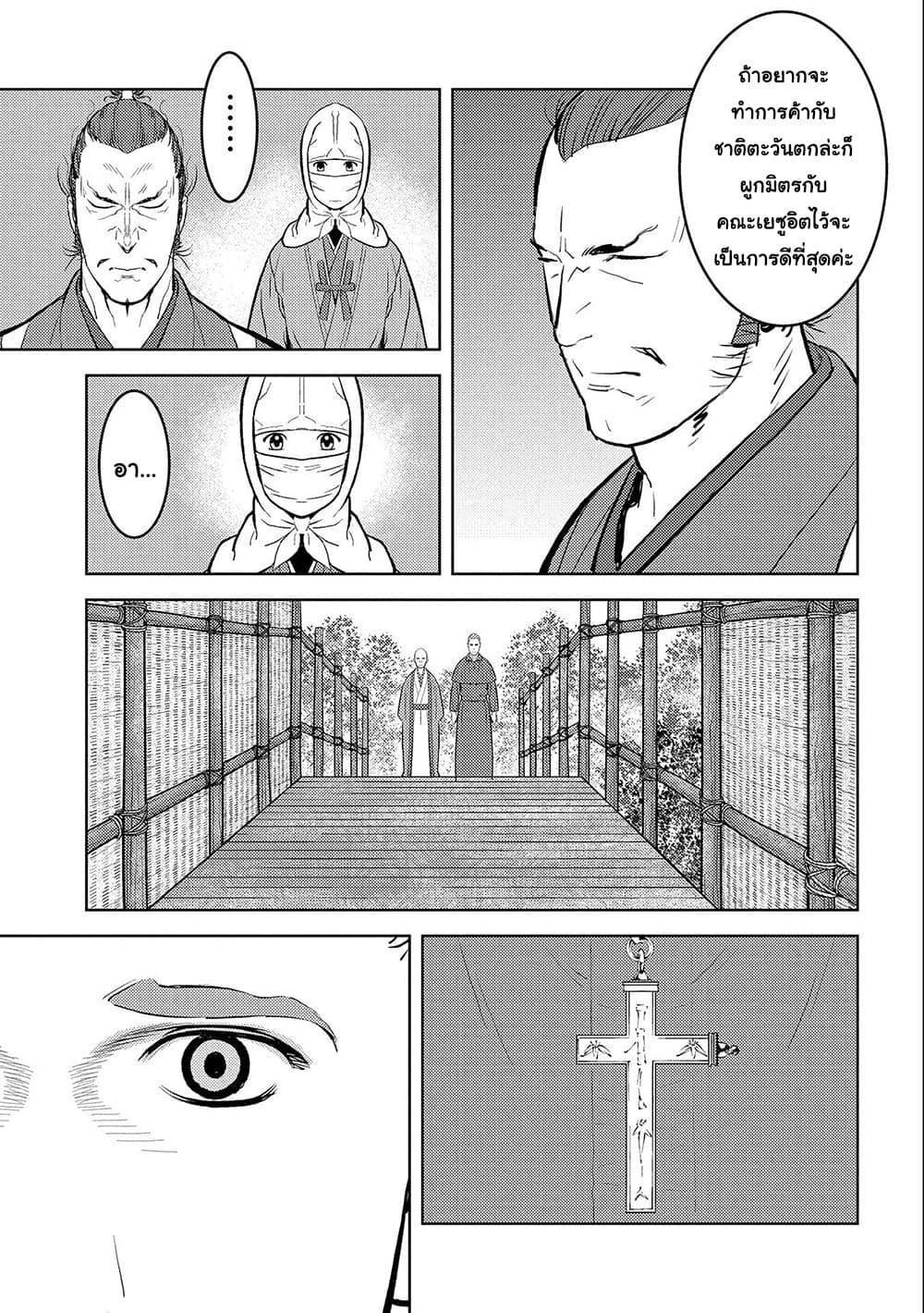 Sengoku Komachi Kuroutan: Noukou Giga page 5