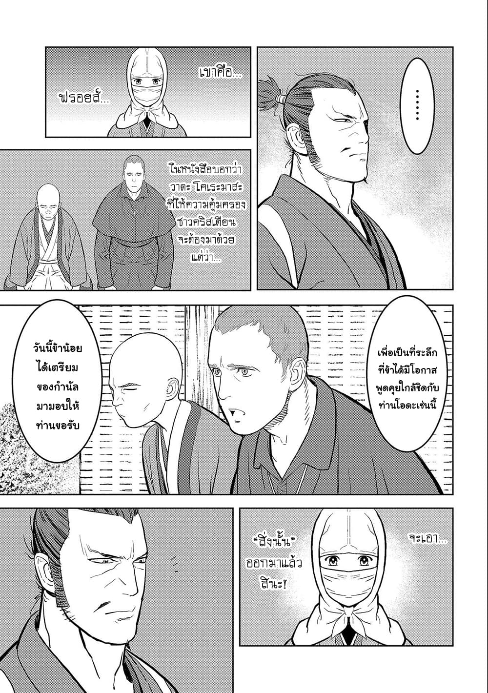 Sengoku Komachi Kuroutan: Noukou Giga page 7