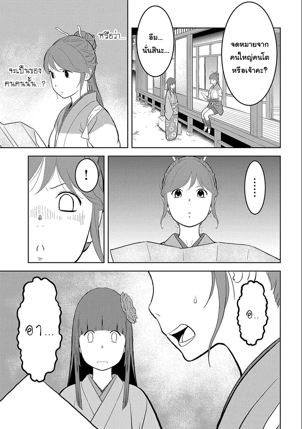 Sengoku Komachi Kuroutan: Noukou Giga page 3