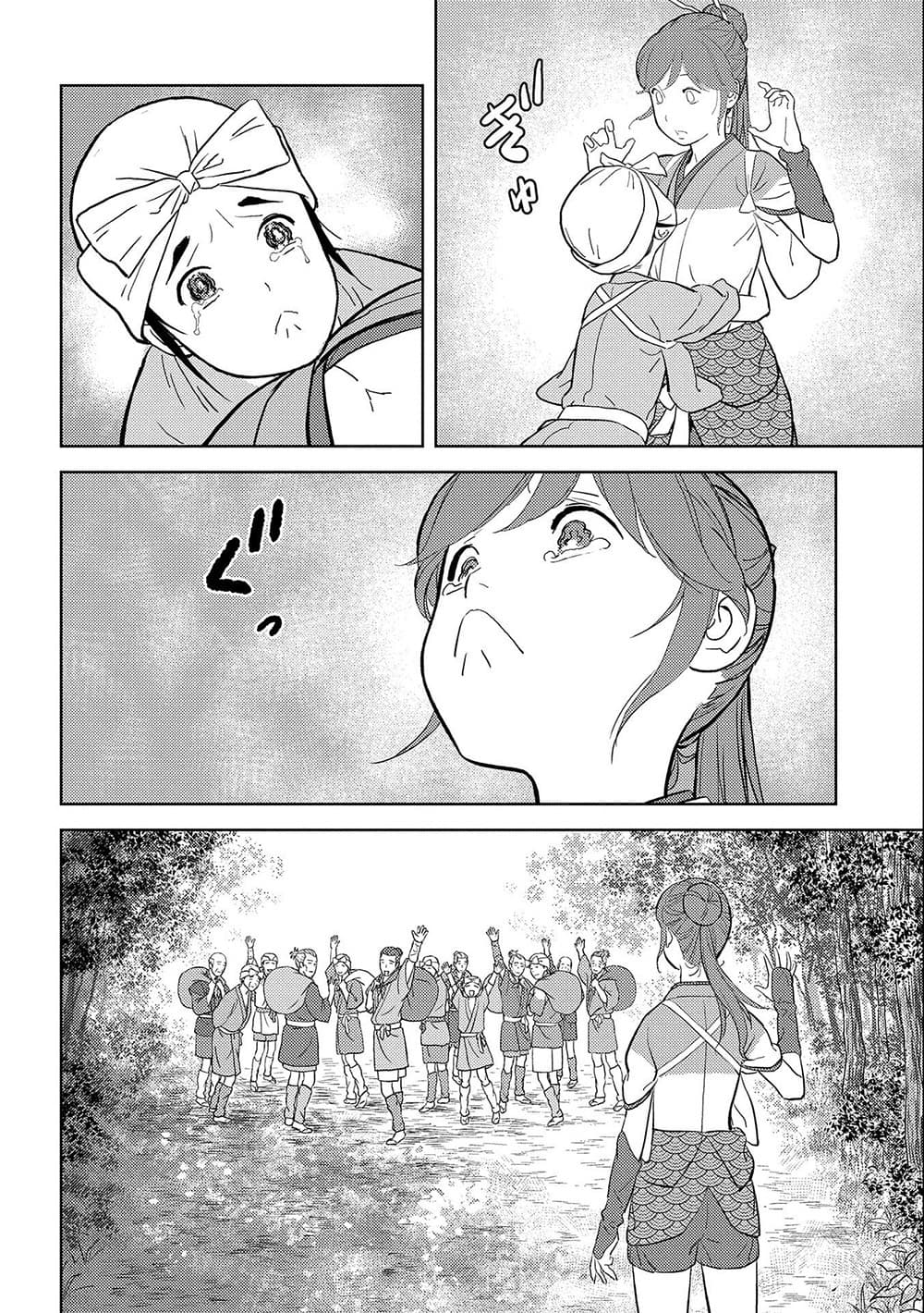 Sengoku Komachi Kuroutan: Noukou Giga page 4