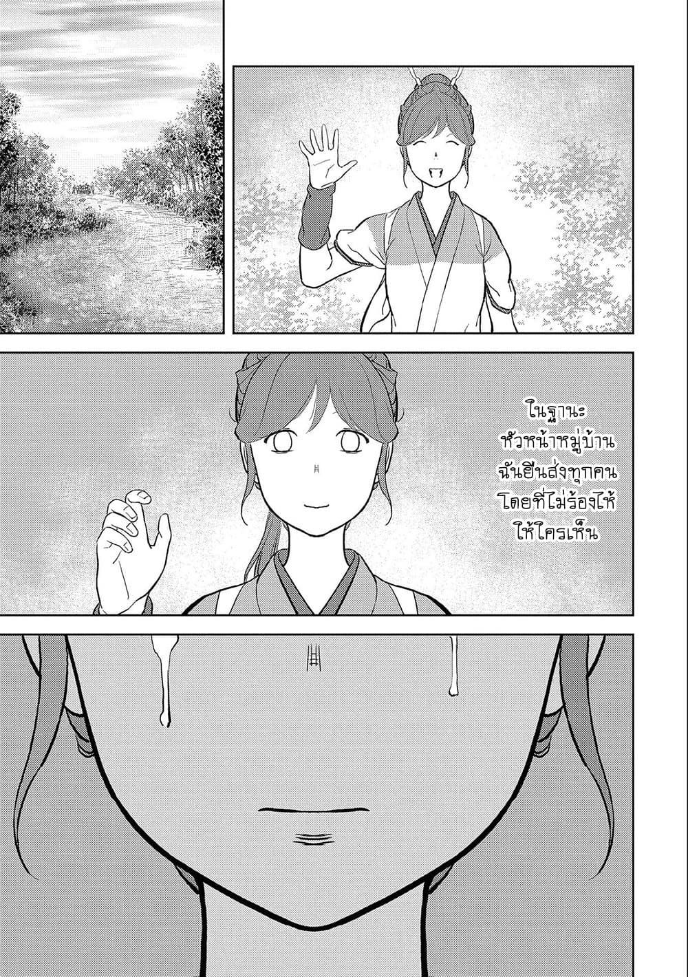 Sengoku Komachi Kuroutan: Noukou Giga page 5