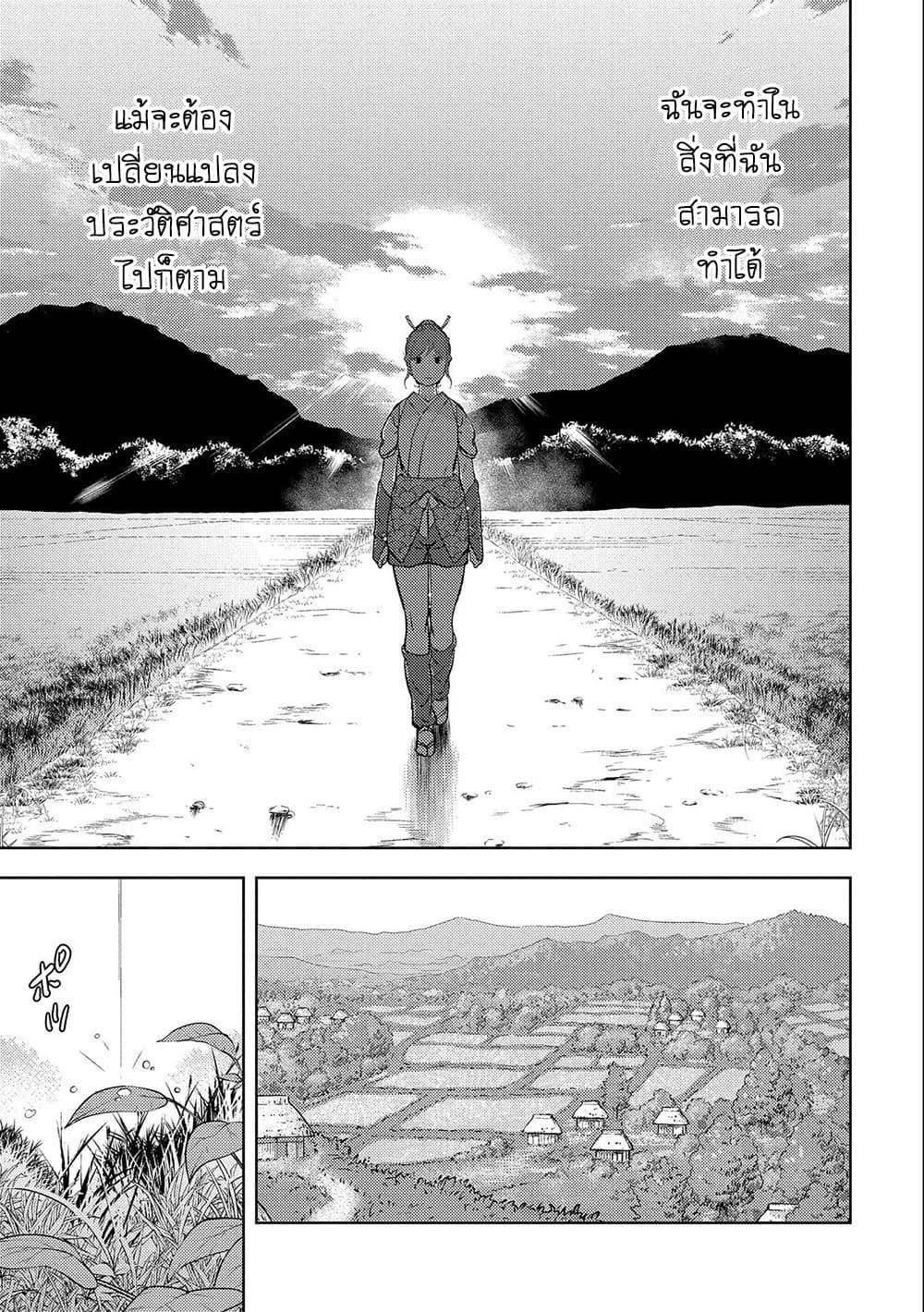 Sengoku Komachi Kuroutan: Noukou Giga page 9