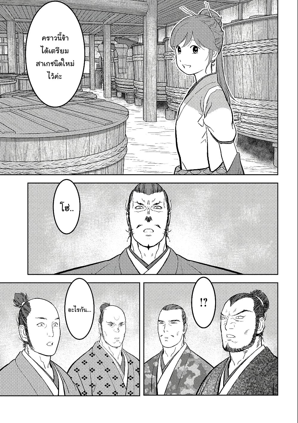 Sengoku Komachi Kuroutan: Noukou Giga page 8