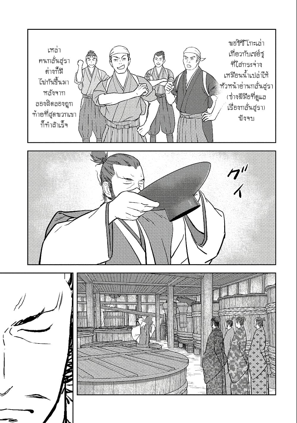 Sengoku Komachi Kuroutan: Noukou Giga page 10