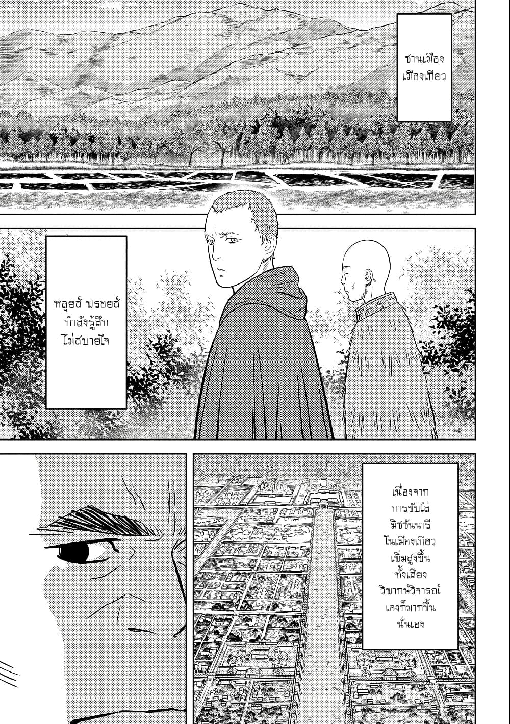 Sengoku Komachi Kuroutan: Noukou Giga page 9