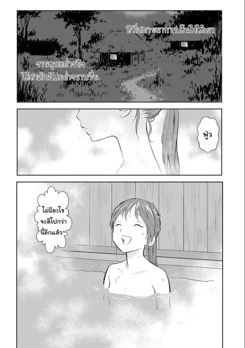 Sengoku Komachi Kuroutan: Noukou Giga page 2