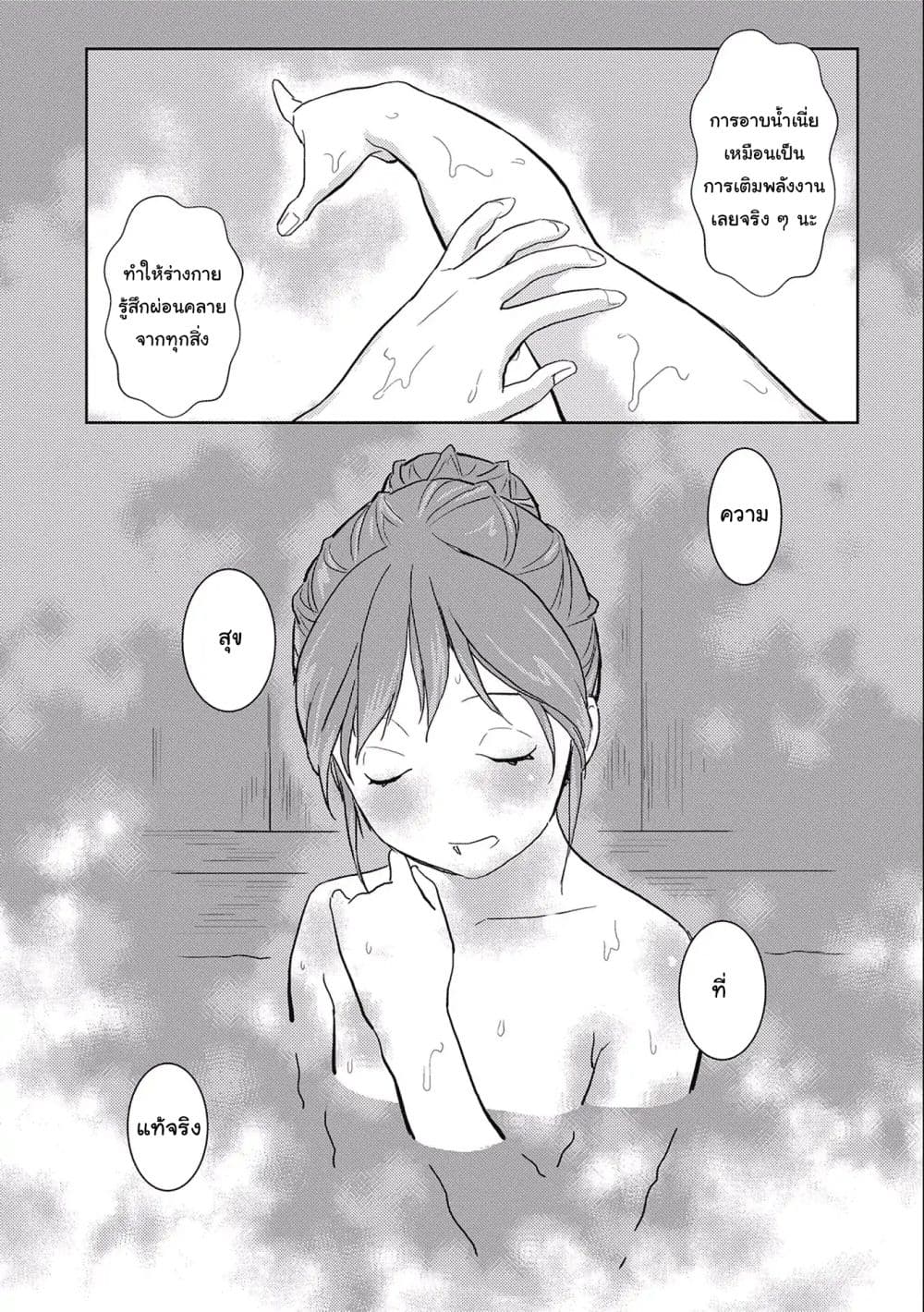 Sengoku Komachi Kuroutan: Noukou Giga page 3