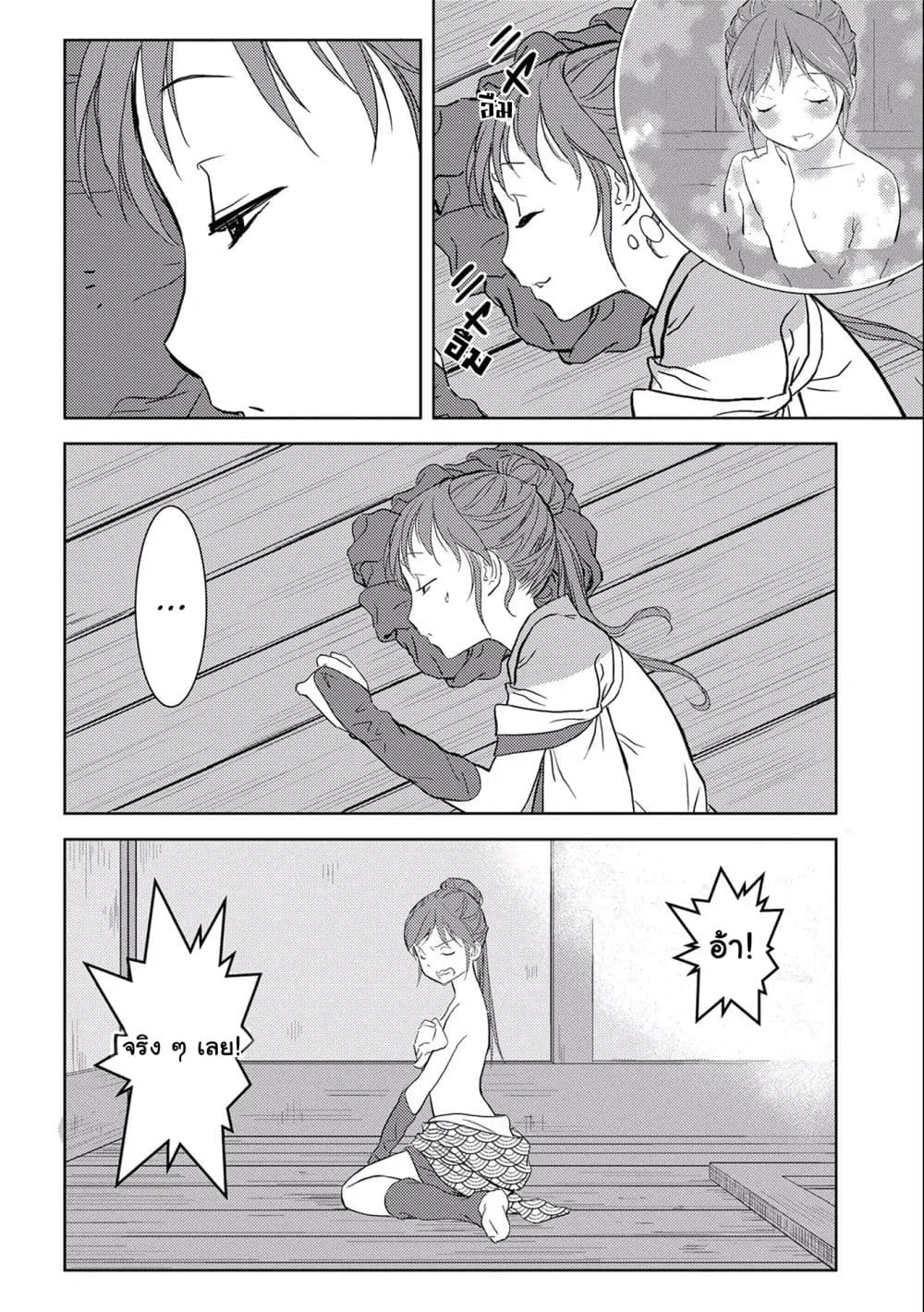 Sengoku Komachi Kuroutan: Noukou Giga page 4