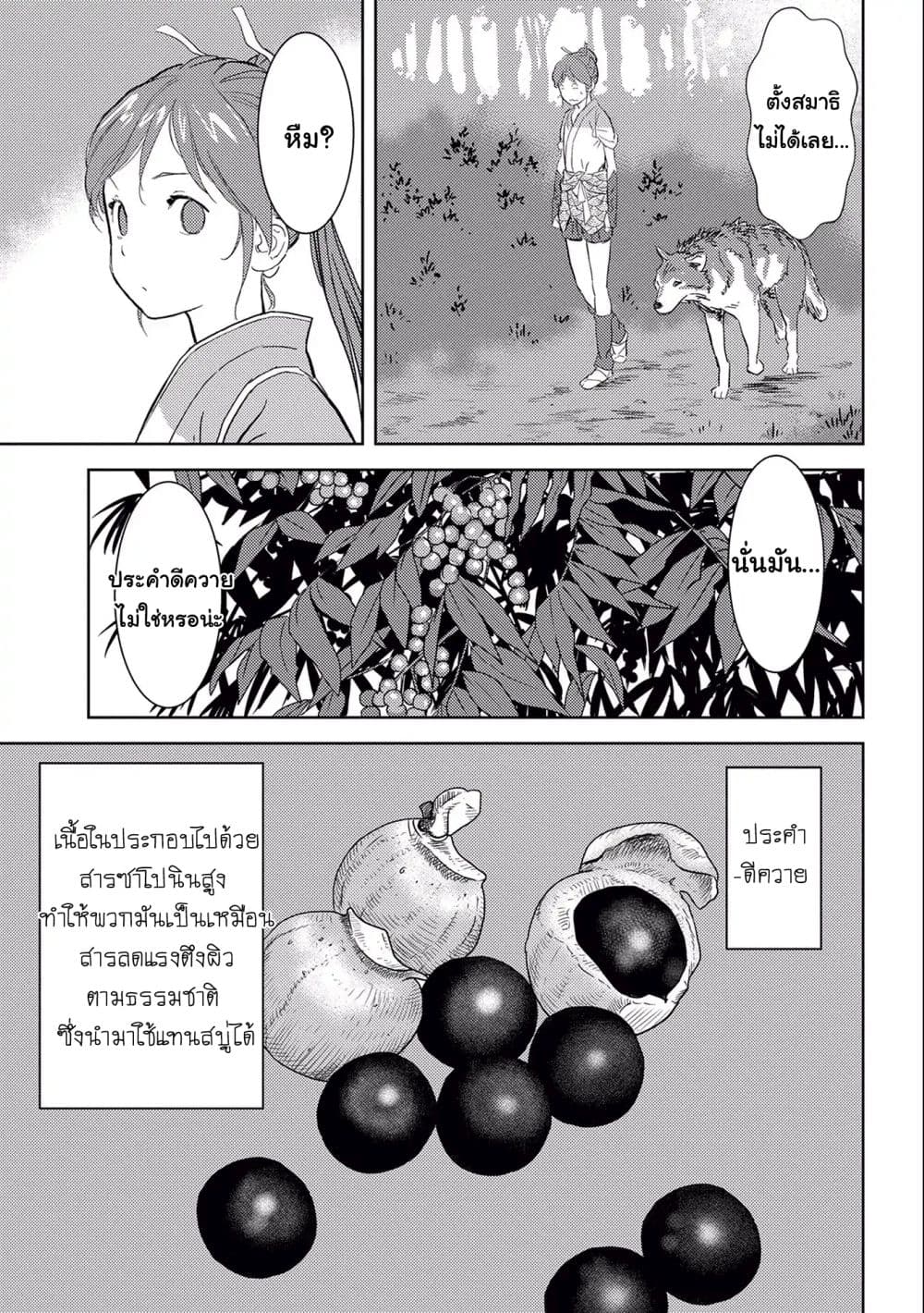 Sengoku Komachi Kuroutan: Noukou Giga page 7