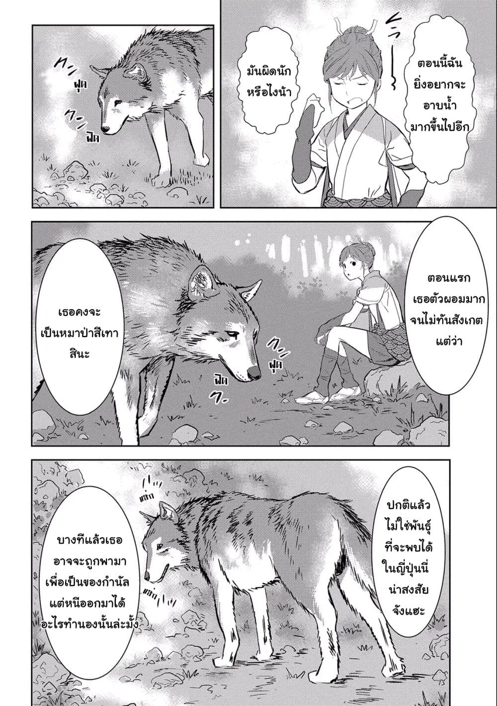 Sengoku Komachi Kuroutan: Noukou Giga page 8