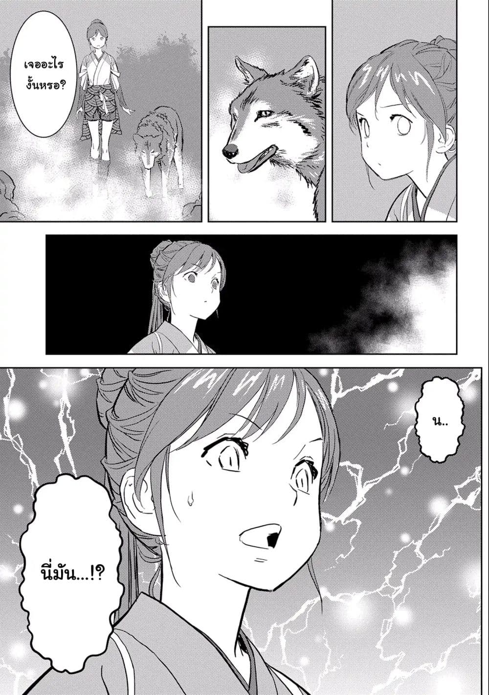 Sengoku Komachi Kuroutan: Noukou Giga page 9