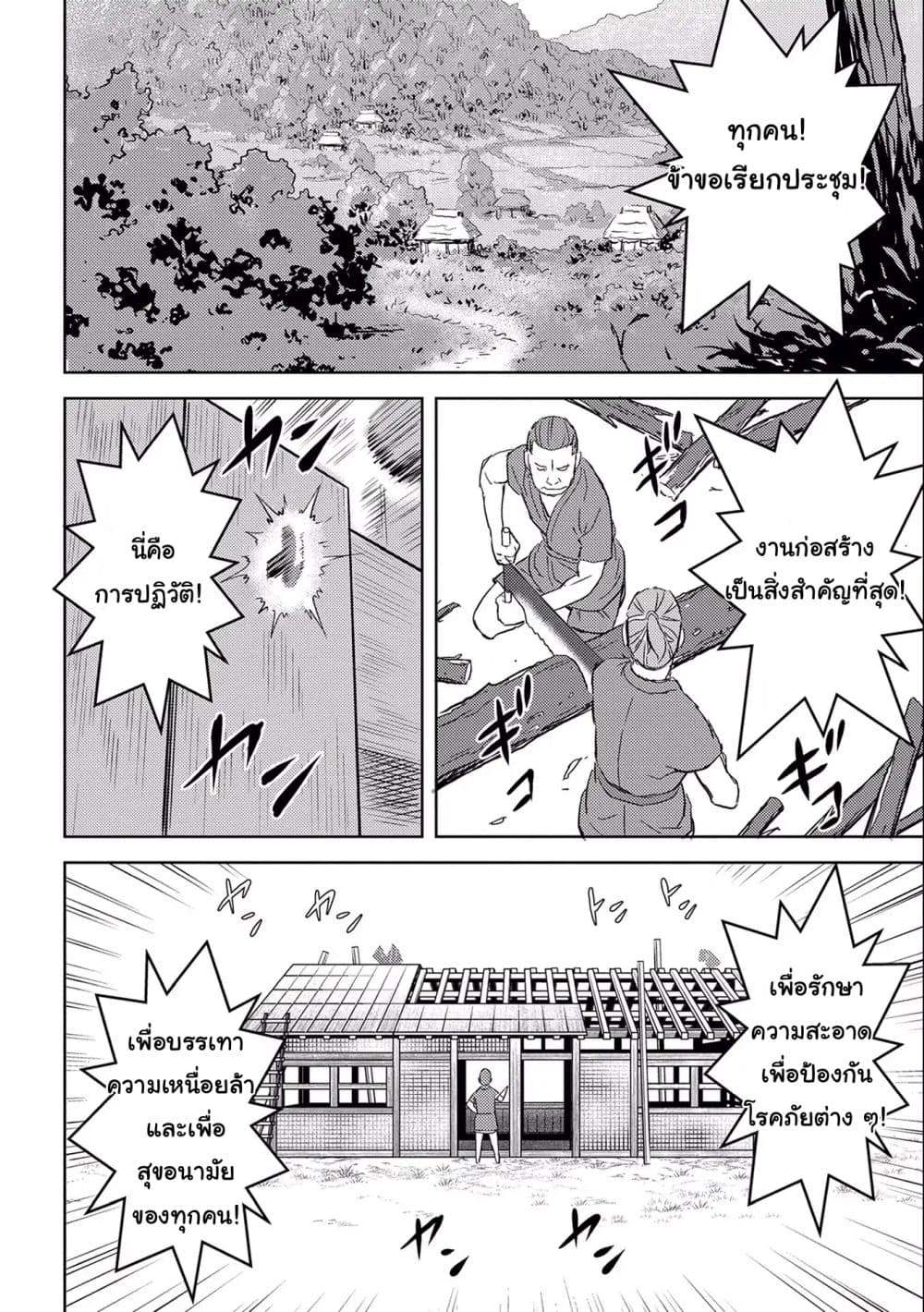 Sengoku Komachi Kuroutan: Noukou Giga page 10